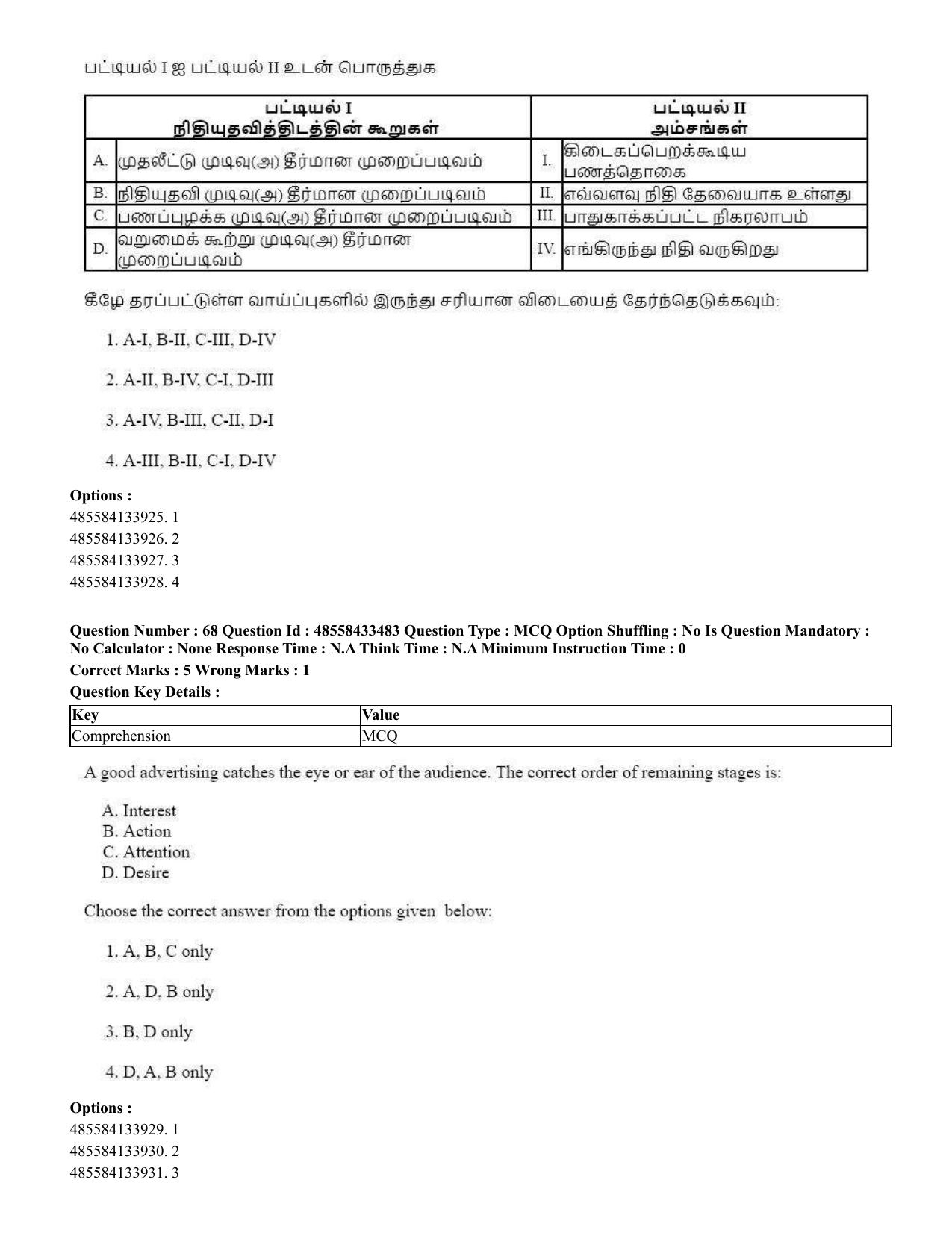 CUET 2023 English Tamil Shift 1 Question Papers - 18 June 2023 - Page 55
