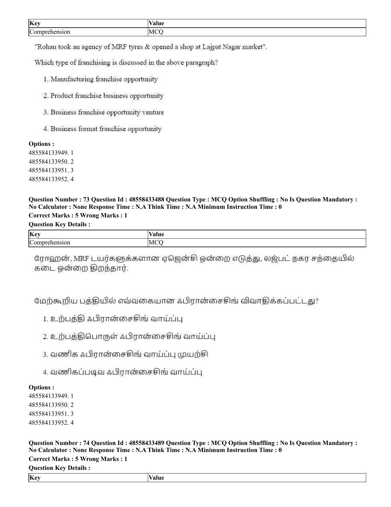 CUET 2023 English Tamil Shift 1 Question Papers - 18 June 2023 - Page 61