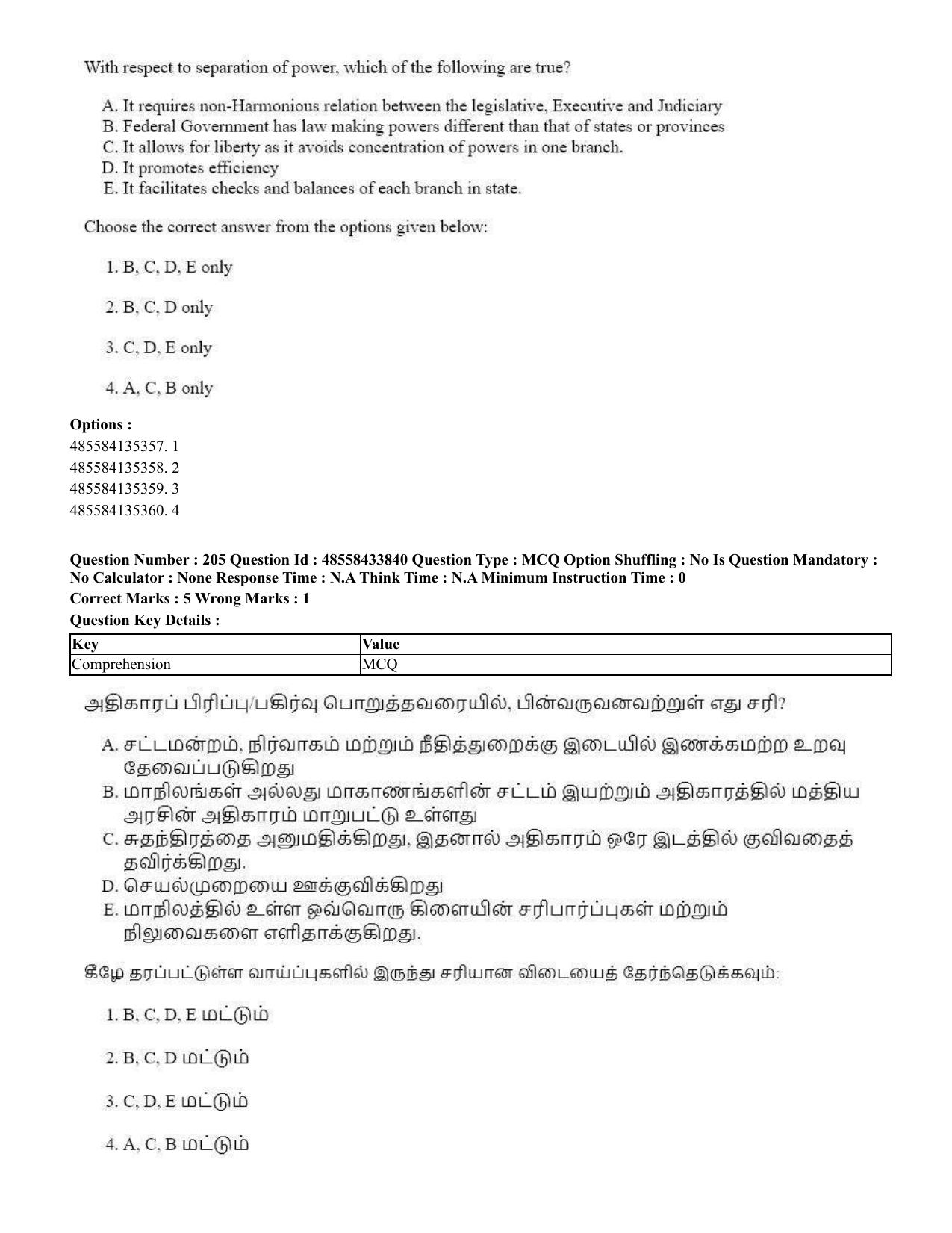 CUET 2023 English Tamil Shift 1 Question Papers - 18 June 2023 - Page 164