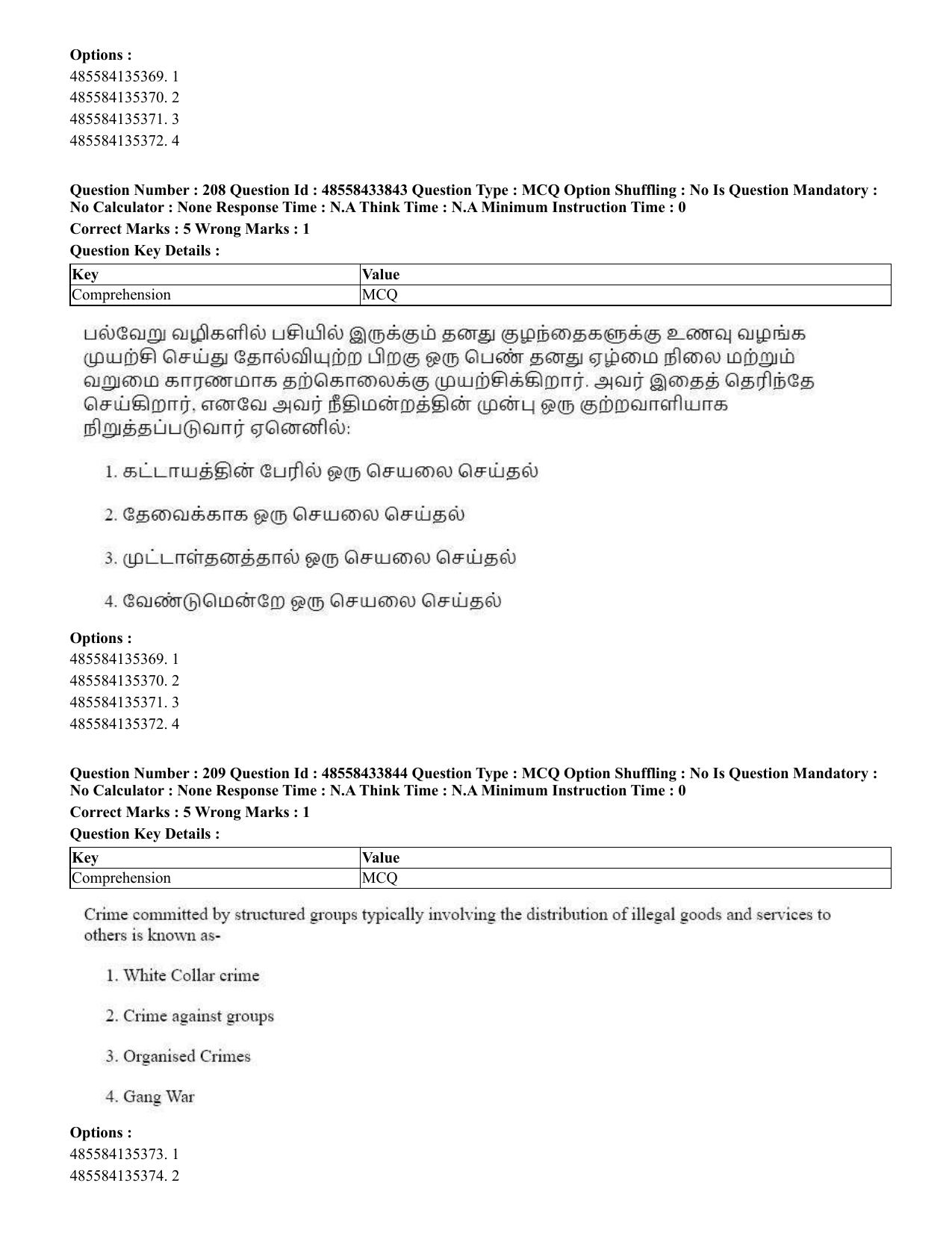 CUET 2023 English Tamil Shift 1 Question Papers - 18 June 2023 - Page 168