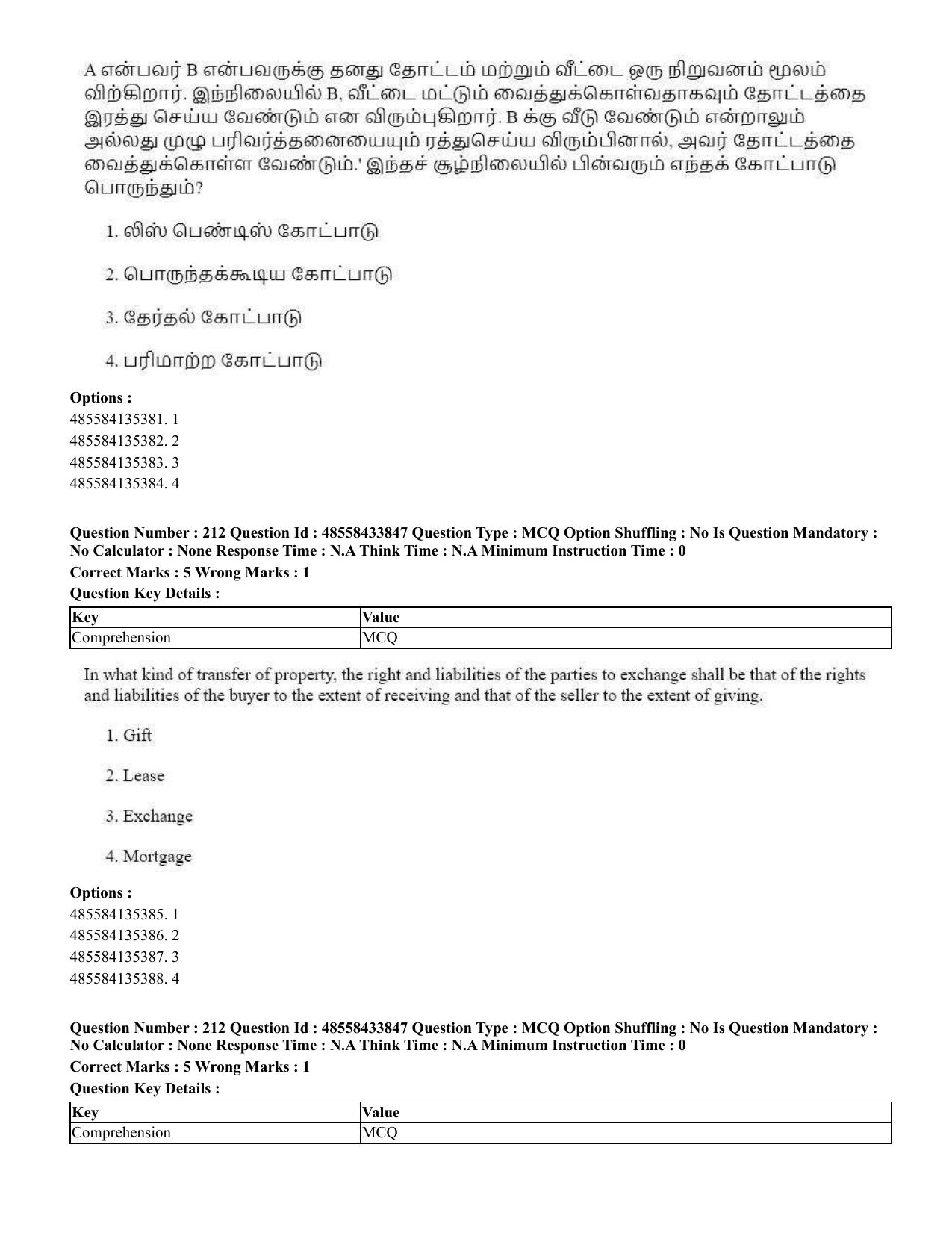 CUET 2023 English Tamil Shift 1 Question Papers - 18 June 2023 - Page 171