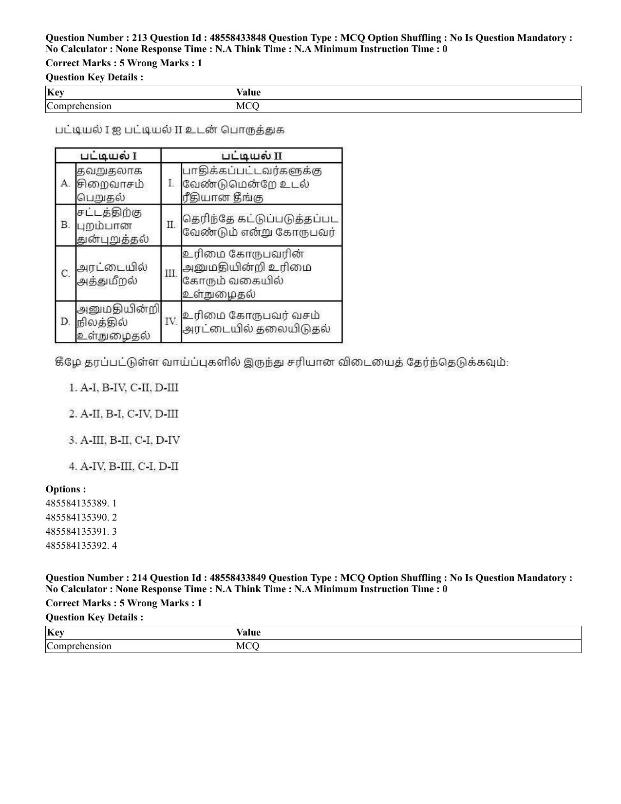 CUET 2023 English Tamil Shift 1 Question Papers - 18 June 2023 - Page 173