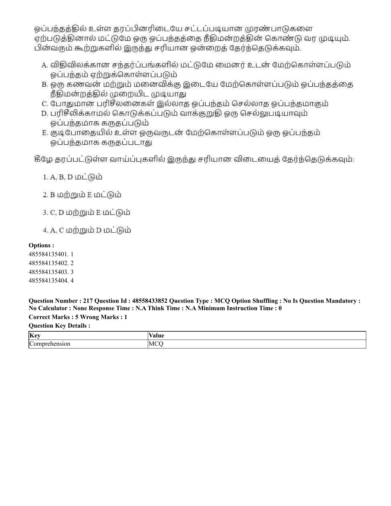 CUET 2023 English Tamil Shift 1 Question Papers - 18 June 2023 - Page 177