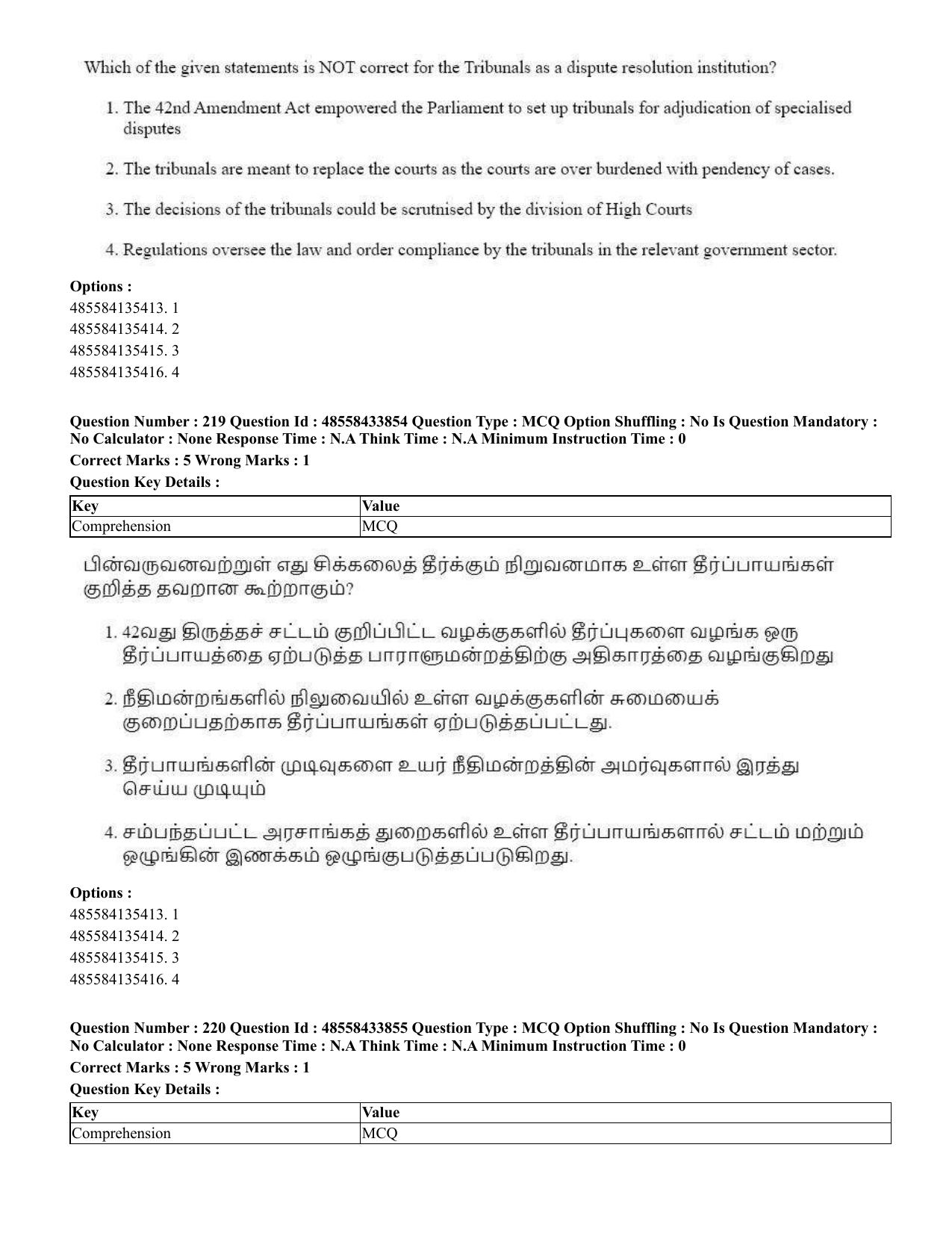 CUET 2023 English Tamil Shift 1 Question Papers - 18 June 2023 - Page 181