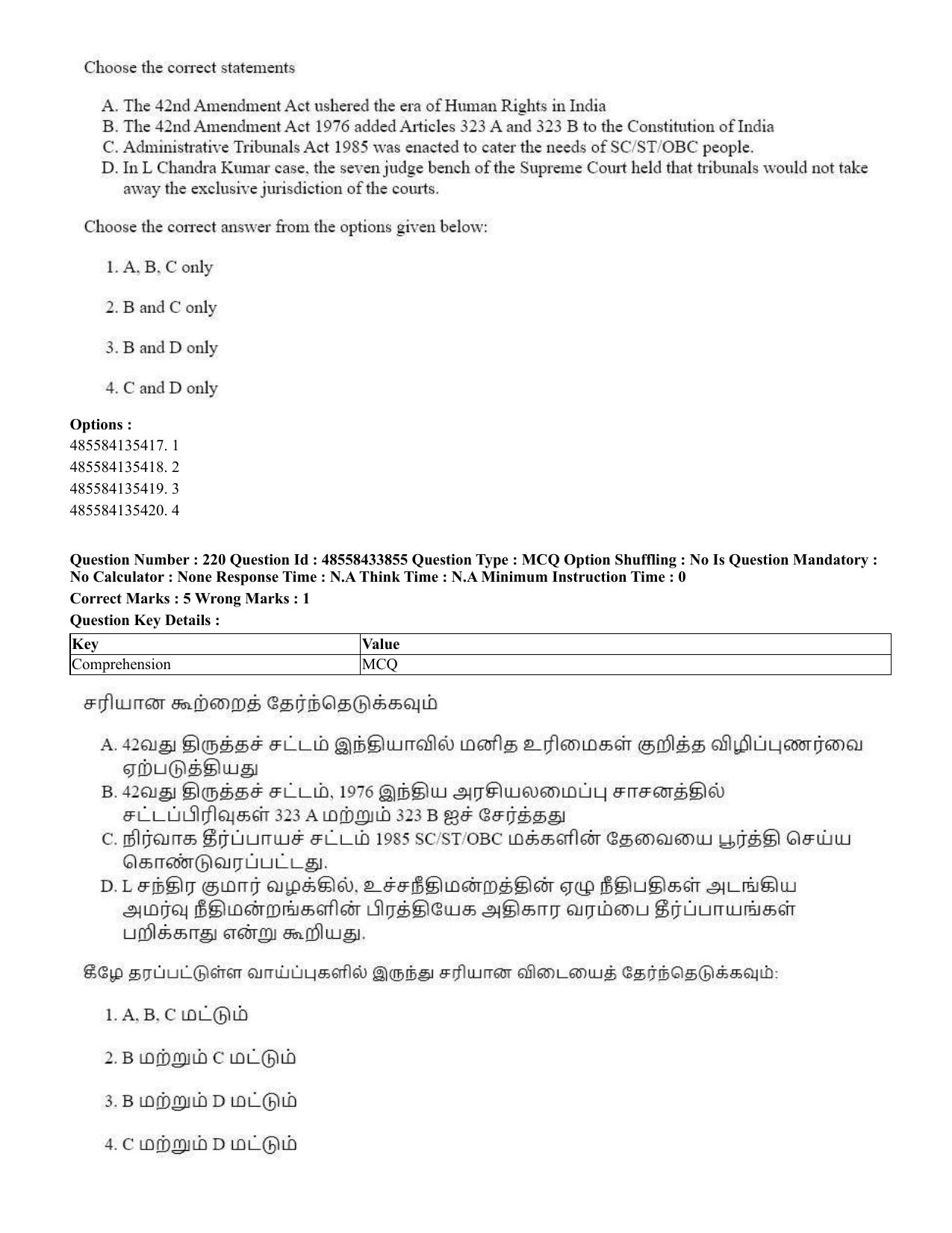 CUET 2023 English Tamil Shift 1 Question Papers - 18 June 2023 - Page 182