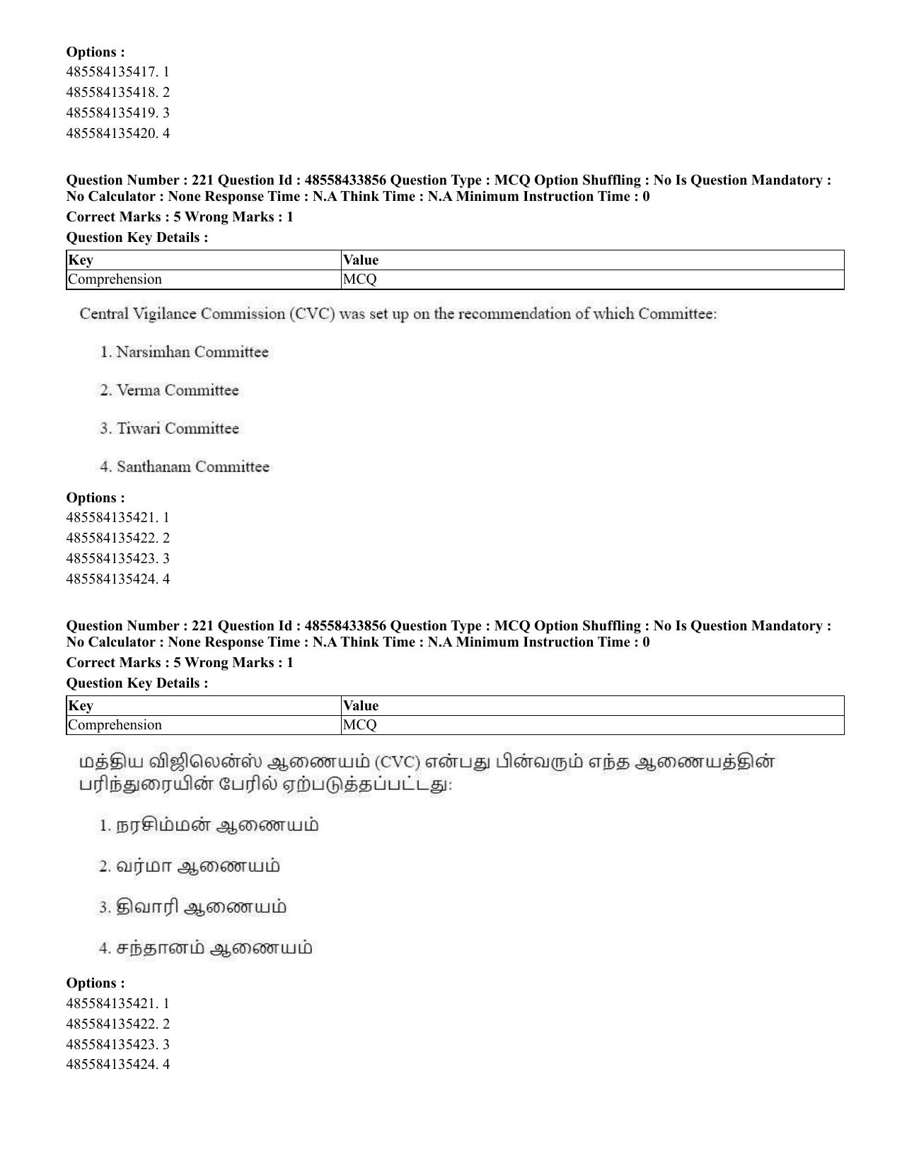 CUET 2023 English Tamil Shift 1 Question Papers - 18 June 2023 - Page 183