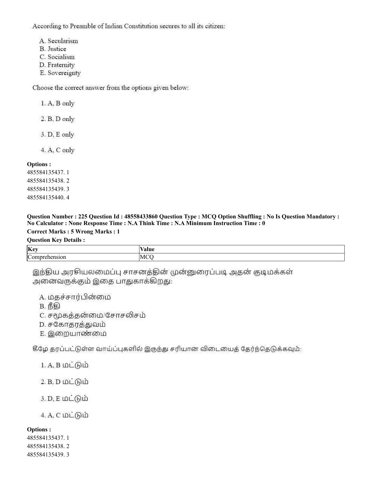 CUET 2023 English Tamil Shift 1 Question Papers - 18 June 2023 - Page 187