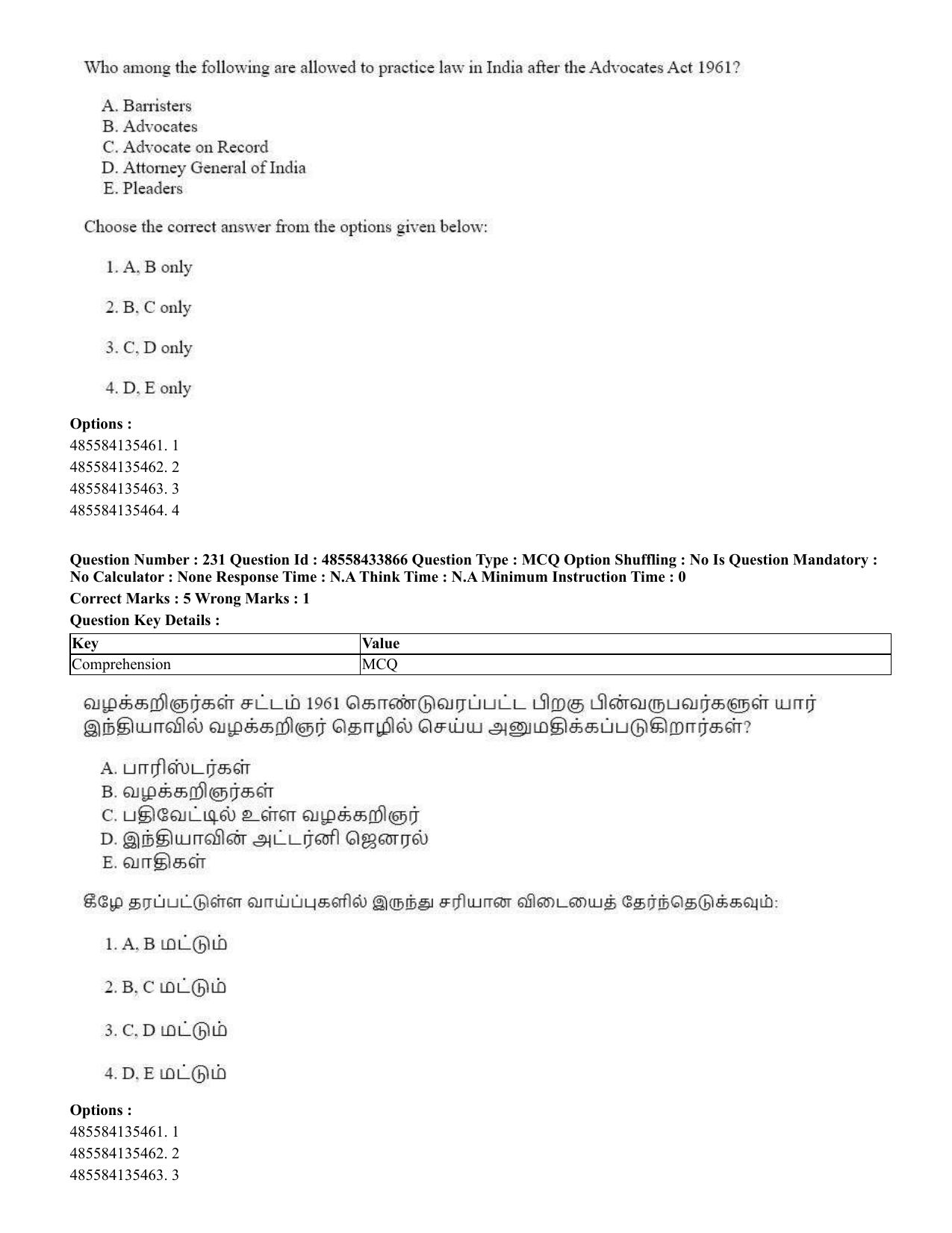 CUET 2023 English Tamil Shift 1 Question Papers - 18 June 2023 - Page 195