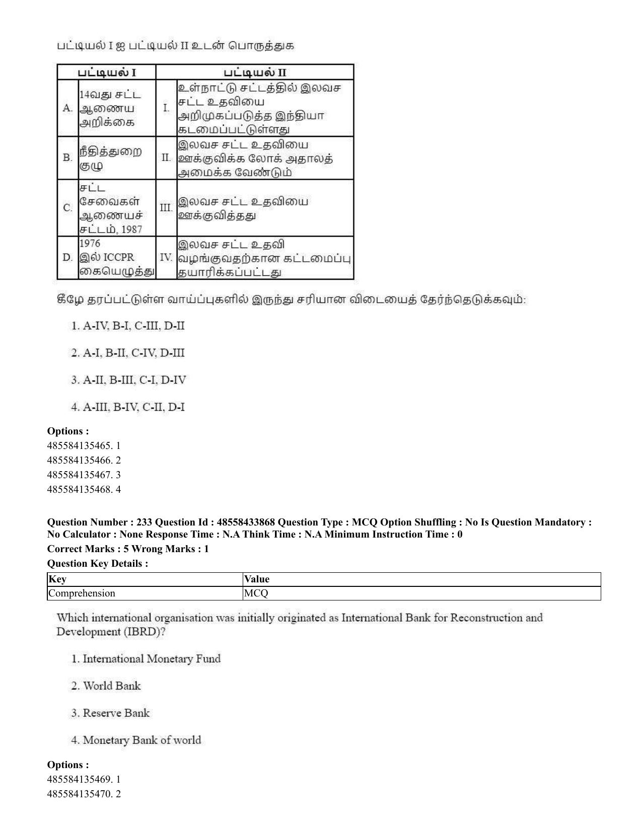 CUET 2023 English Tamil Shift 1 Question Papers - 18 June 2023 - Page 197