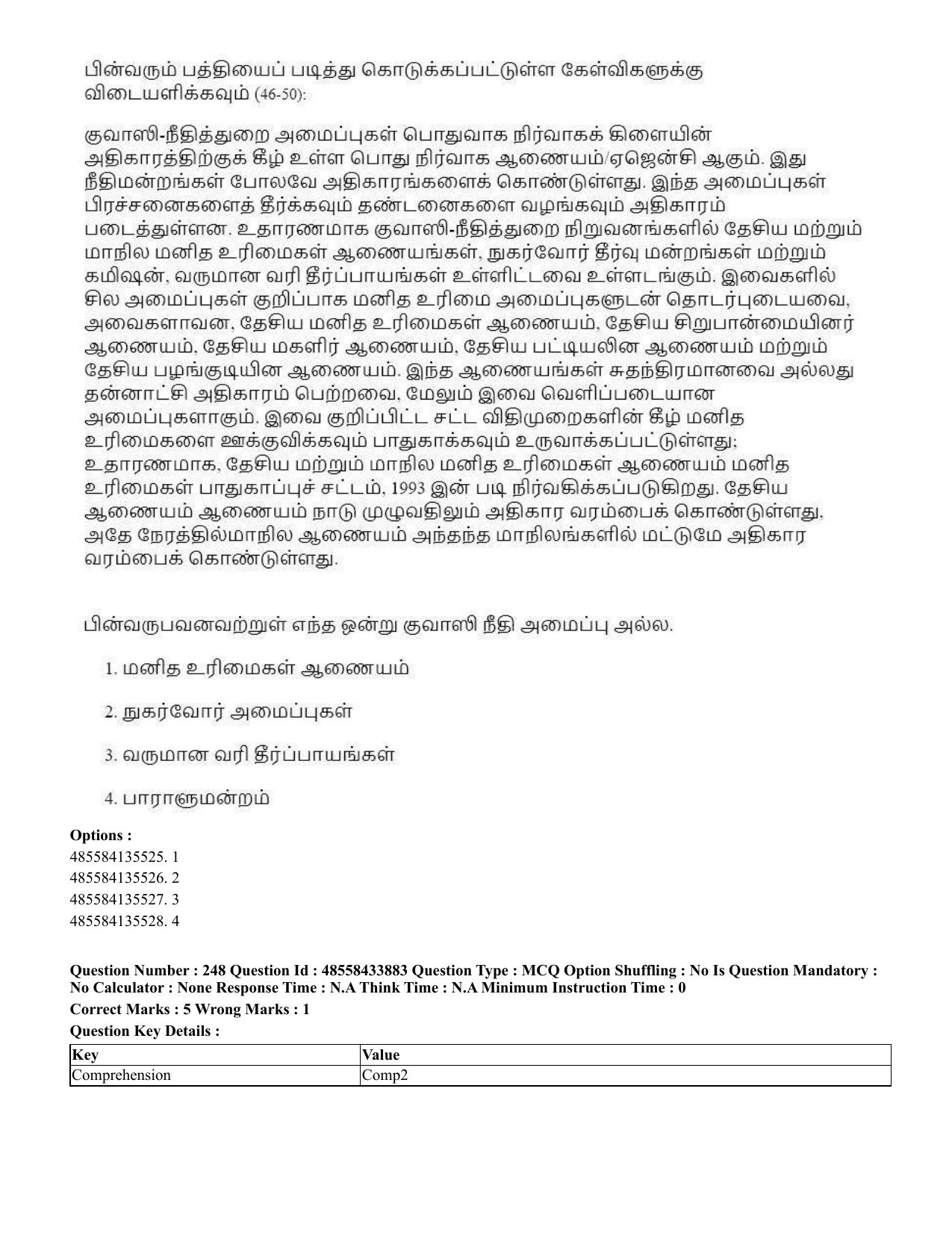 CUET 2023 English Tamil Shift 1 Question Papers - 18 June 2023 - Page 215