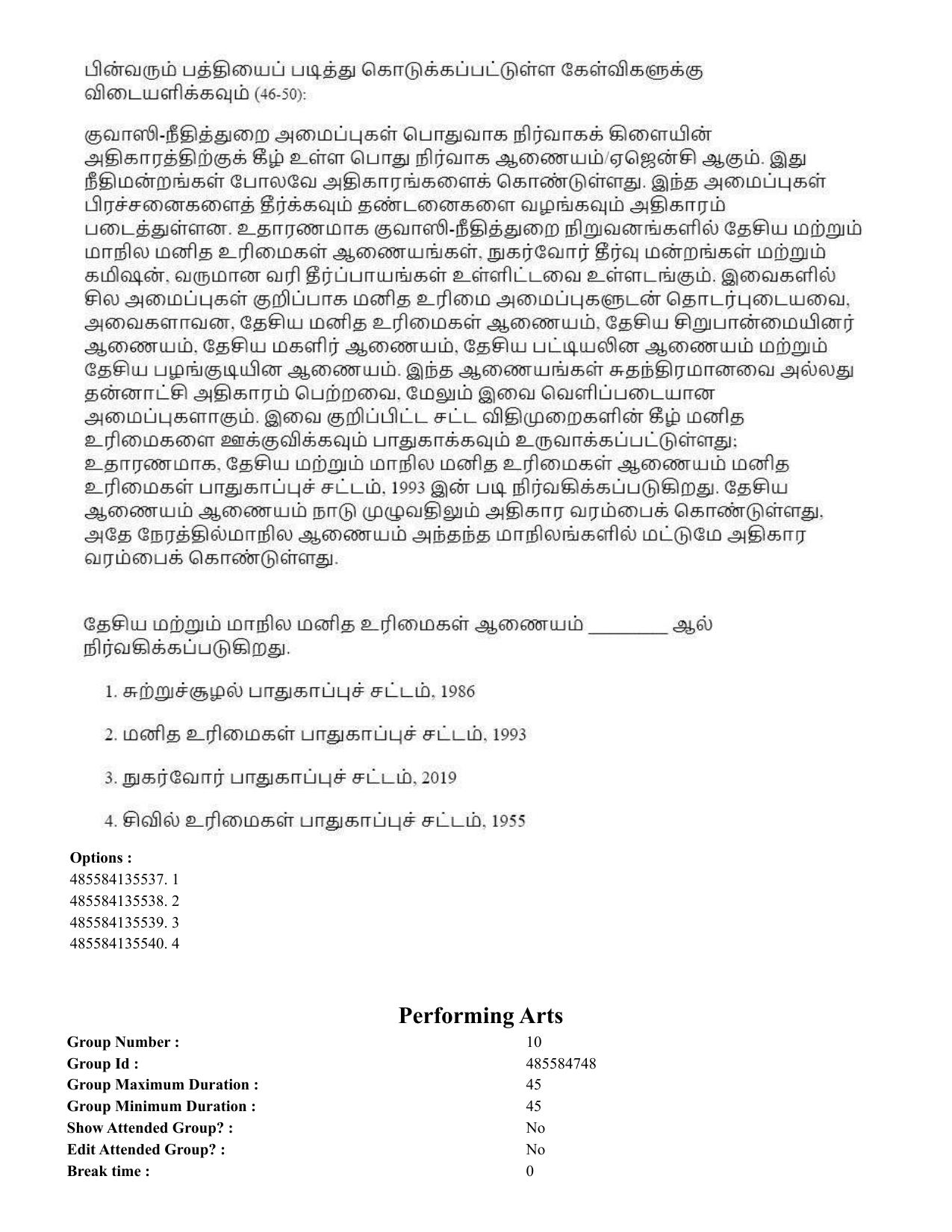 CUET 2023 English Tamil Shift 1 Question Papers - 18 June 2023 - Page 221