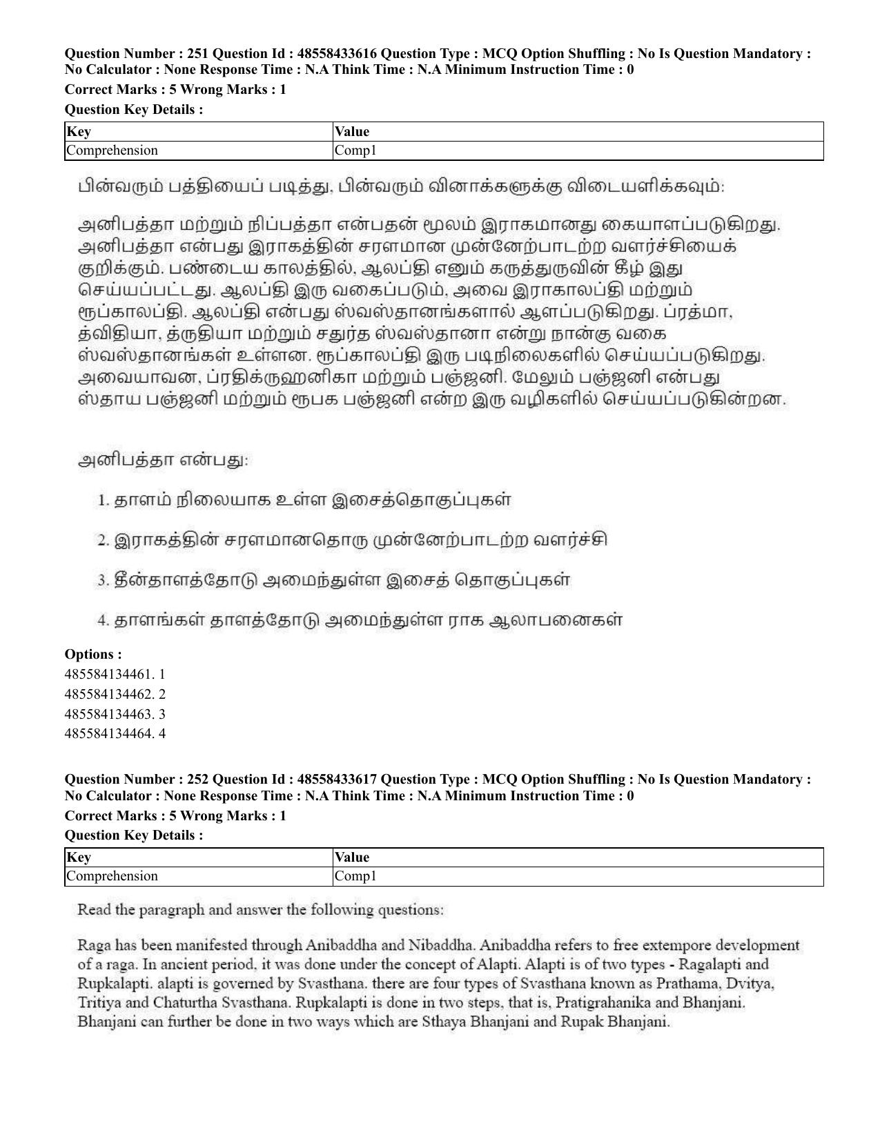 CUET 2023 English Tamil Shift 1 Question Papers - 18 June 2023 - Page 223