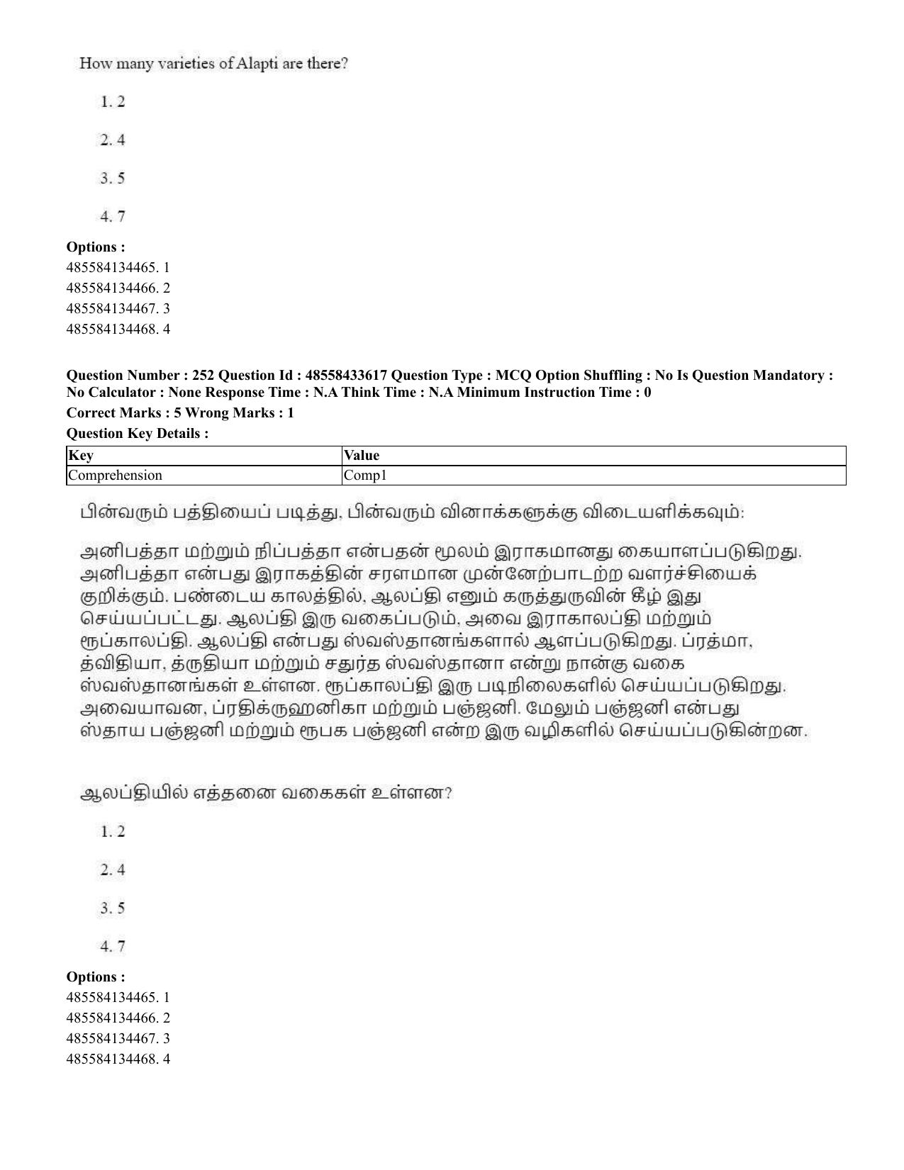 CUET 2023 English Tamil Shift 1 Question Papers - 18 June 2023 - Page 224