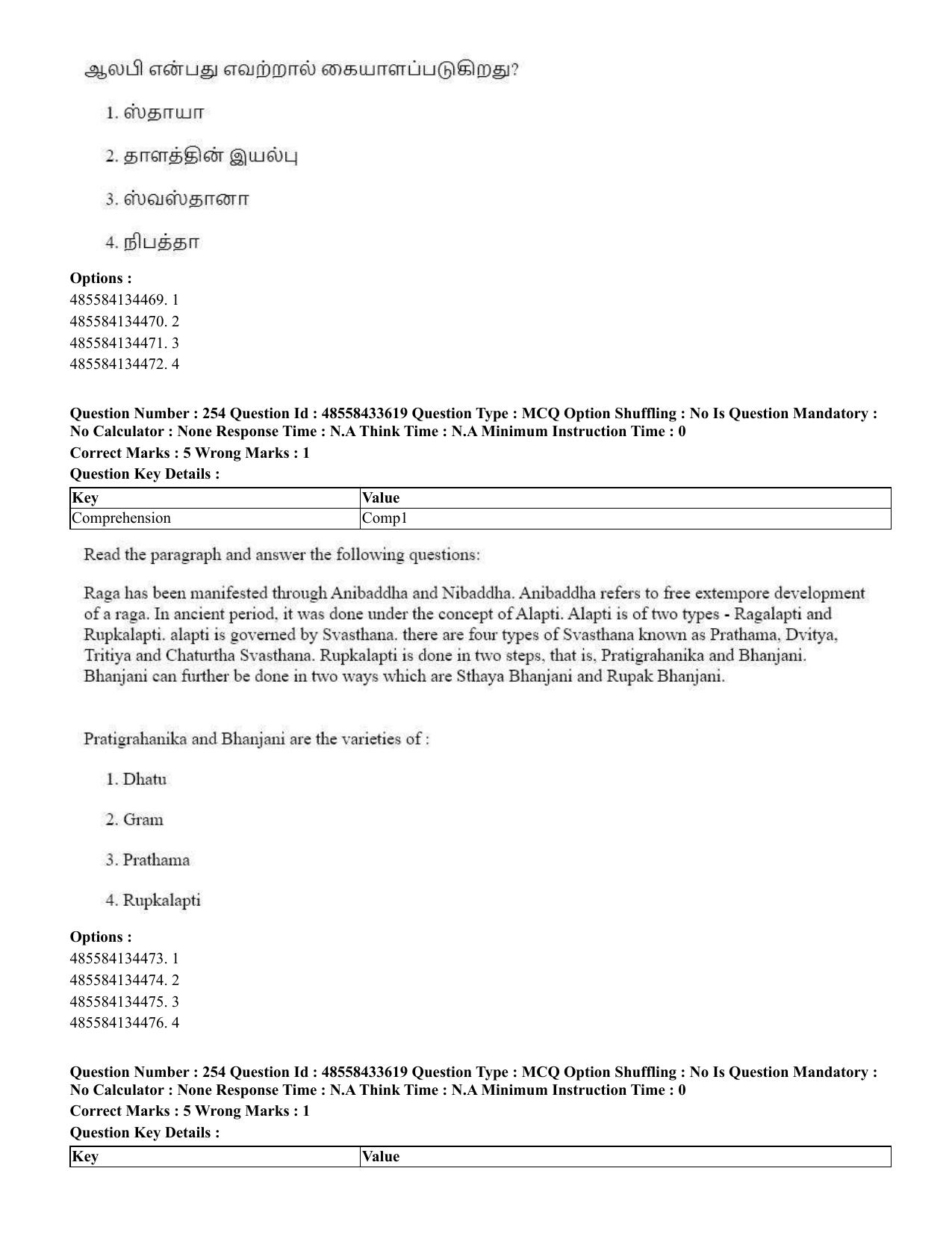 CUET 2023 English Tamil Shift 1 Question Papers - 18 June 2023 - Page 226