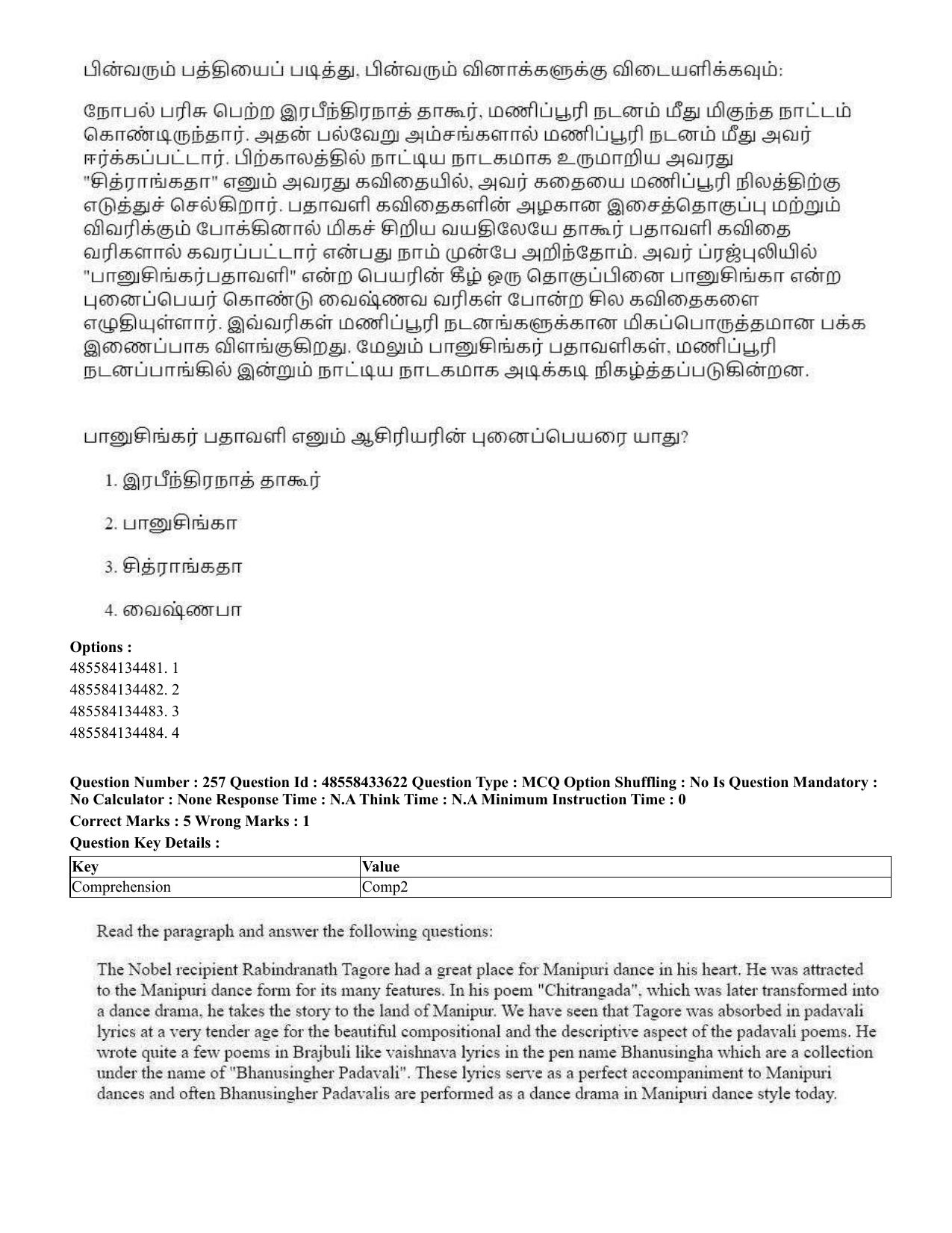 CUET 2023 English Tamil Shift 1 Question Papers - 18 June 2023 - Page 230