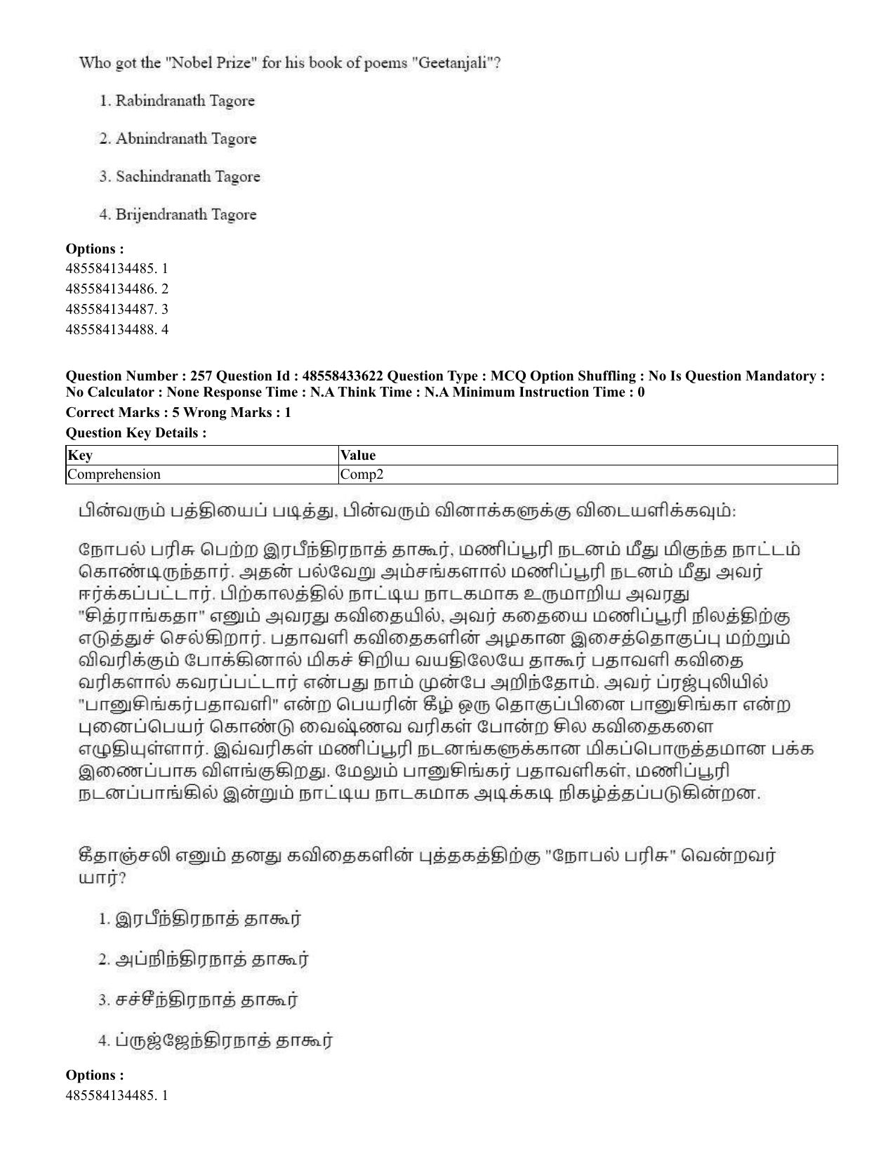 CUET 2023 English Tamil Shift 1 Question Papers - 18 June 2023 - Page 231