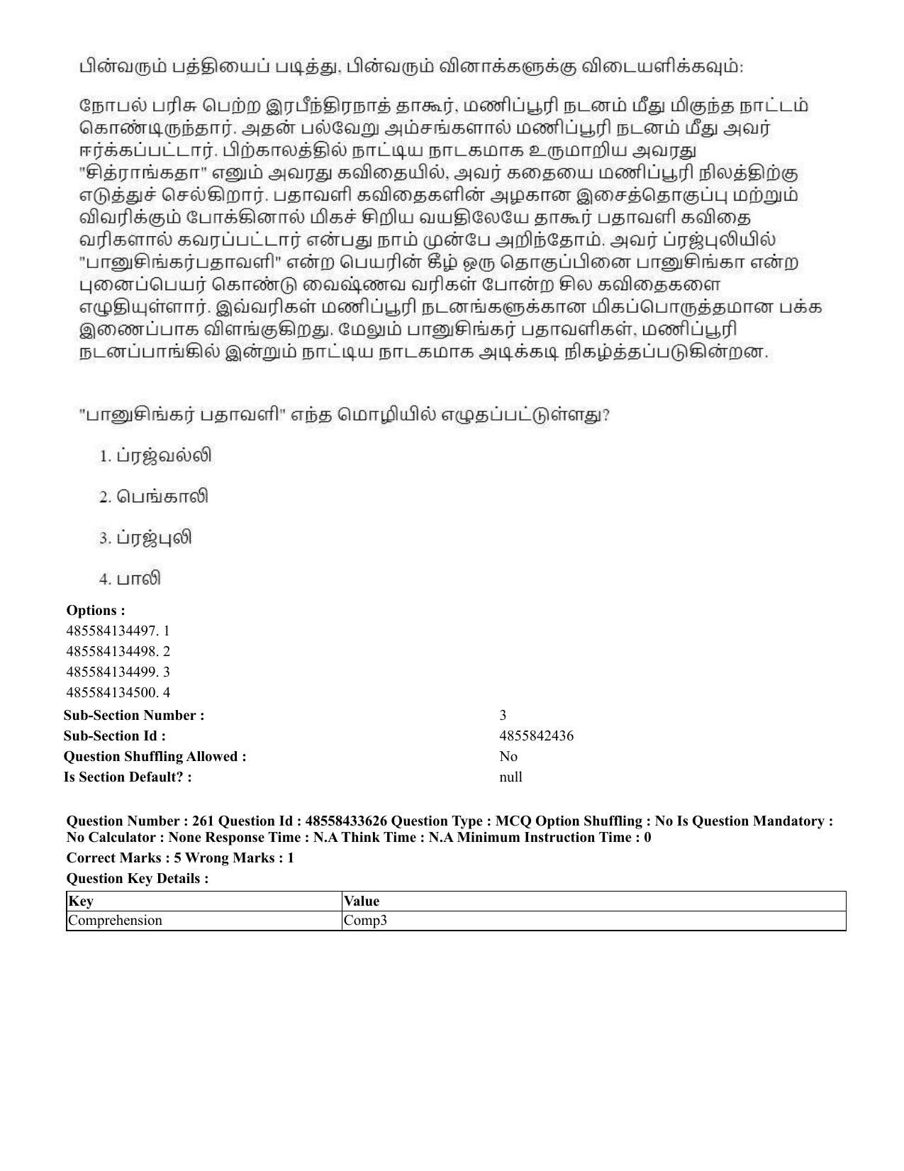 CUET 2023 English Tamil Shift 1 Question Papers - 18 June 2023 - Page 236