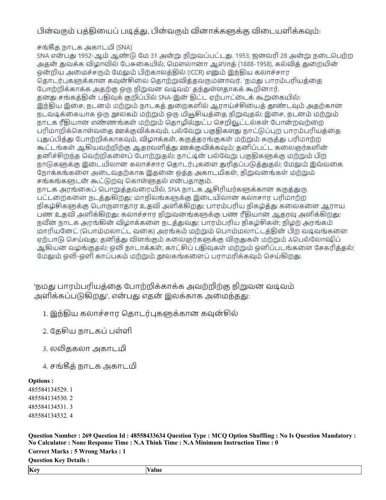 CUET 2023 English Tamil Shift 1 Question Papers - 18 June 2023 - Page 252