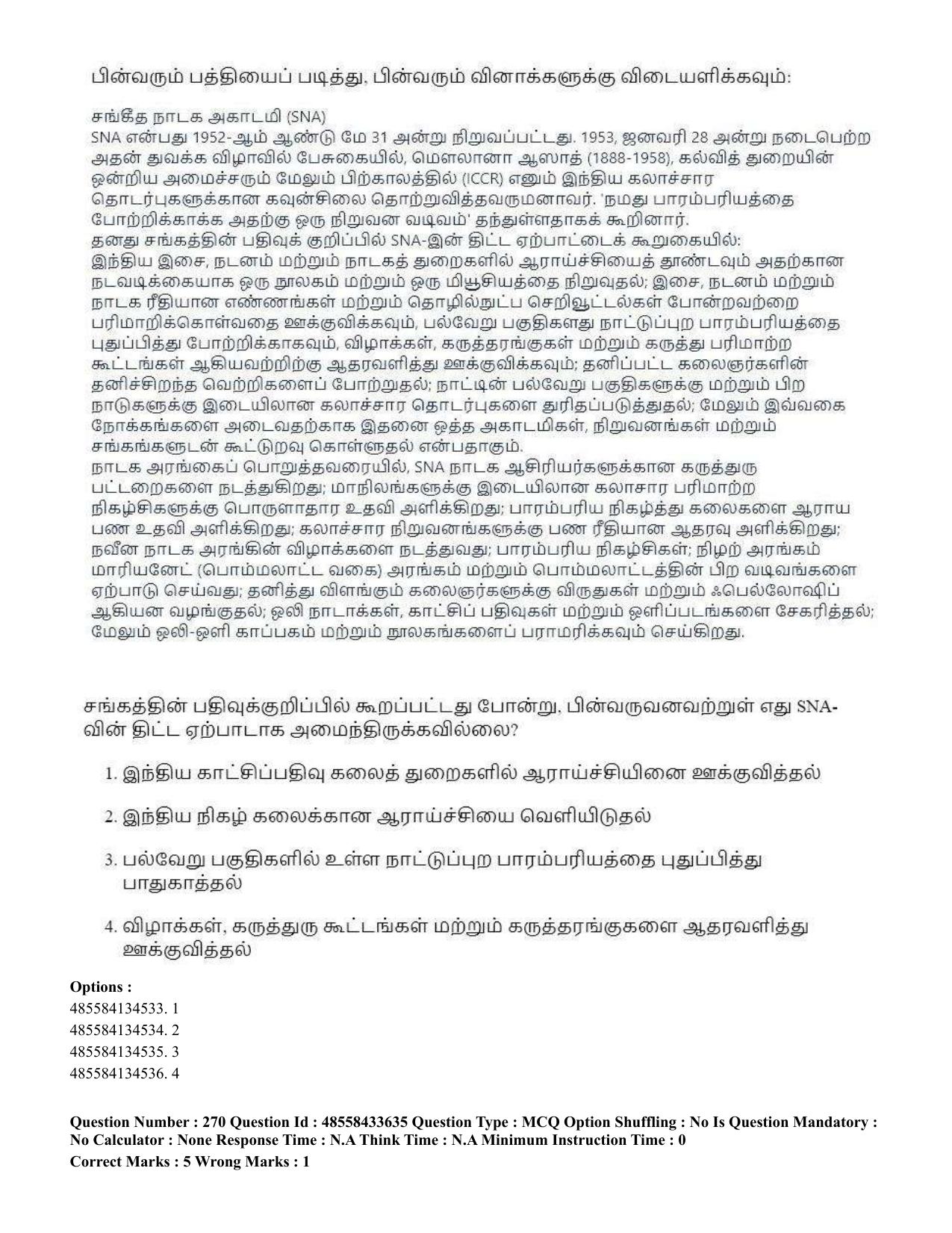 CUET 2023 English Tamil Shift 1 Question Papers - 18 June 2023 - Page 254
