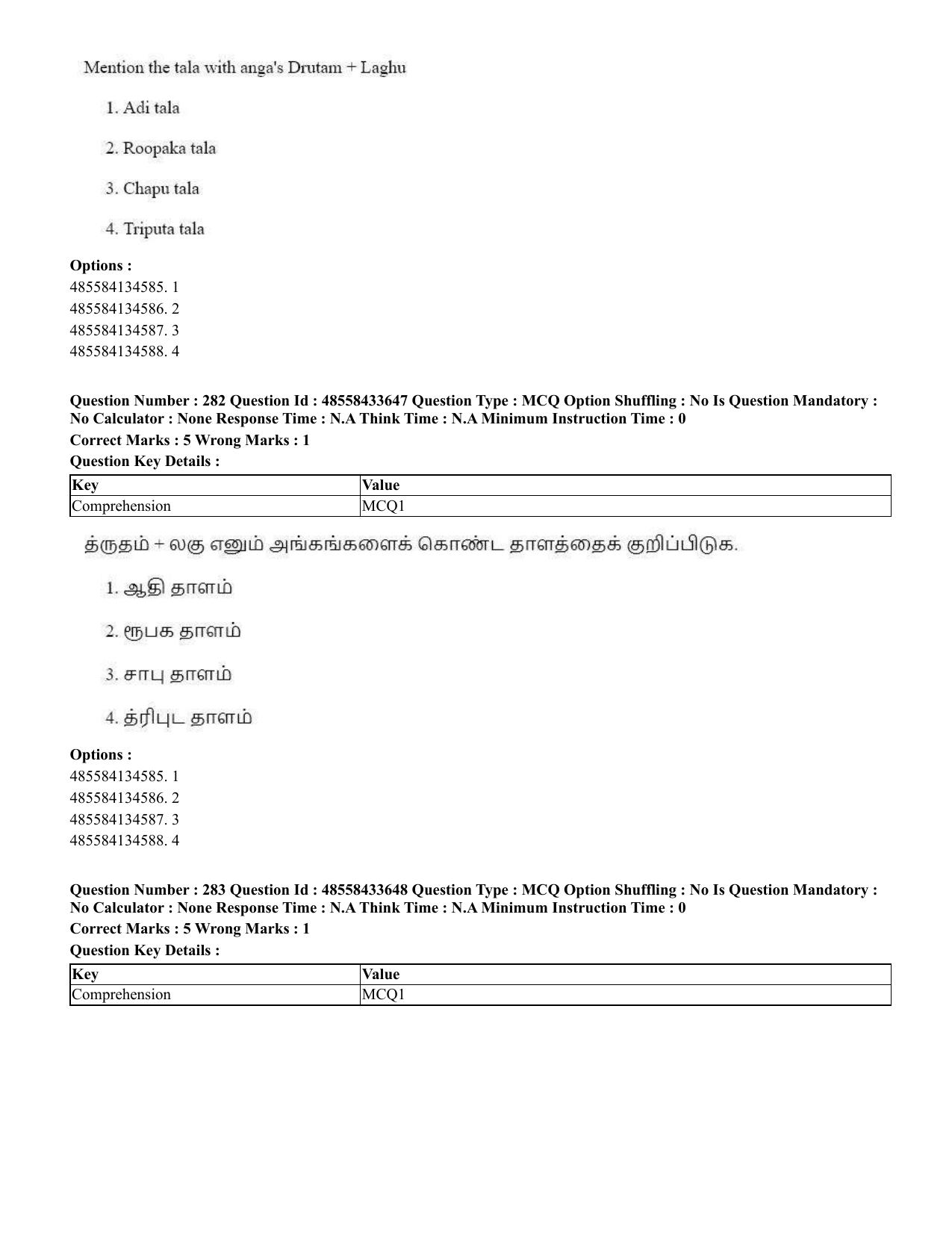 CUET 2023 English Tamil Shift 1 Question Papers - 18 June 2023 - Page 269