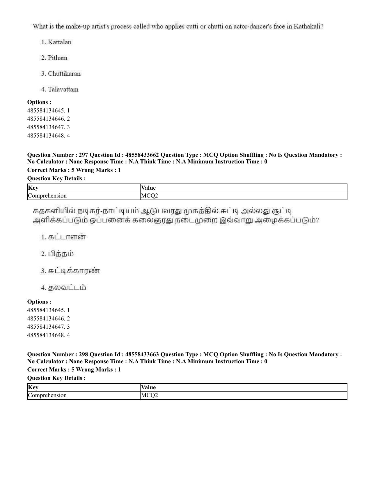CUET 2023 English Tamil Shift 1 Question Papers - 18 June 2023 - Page 286
