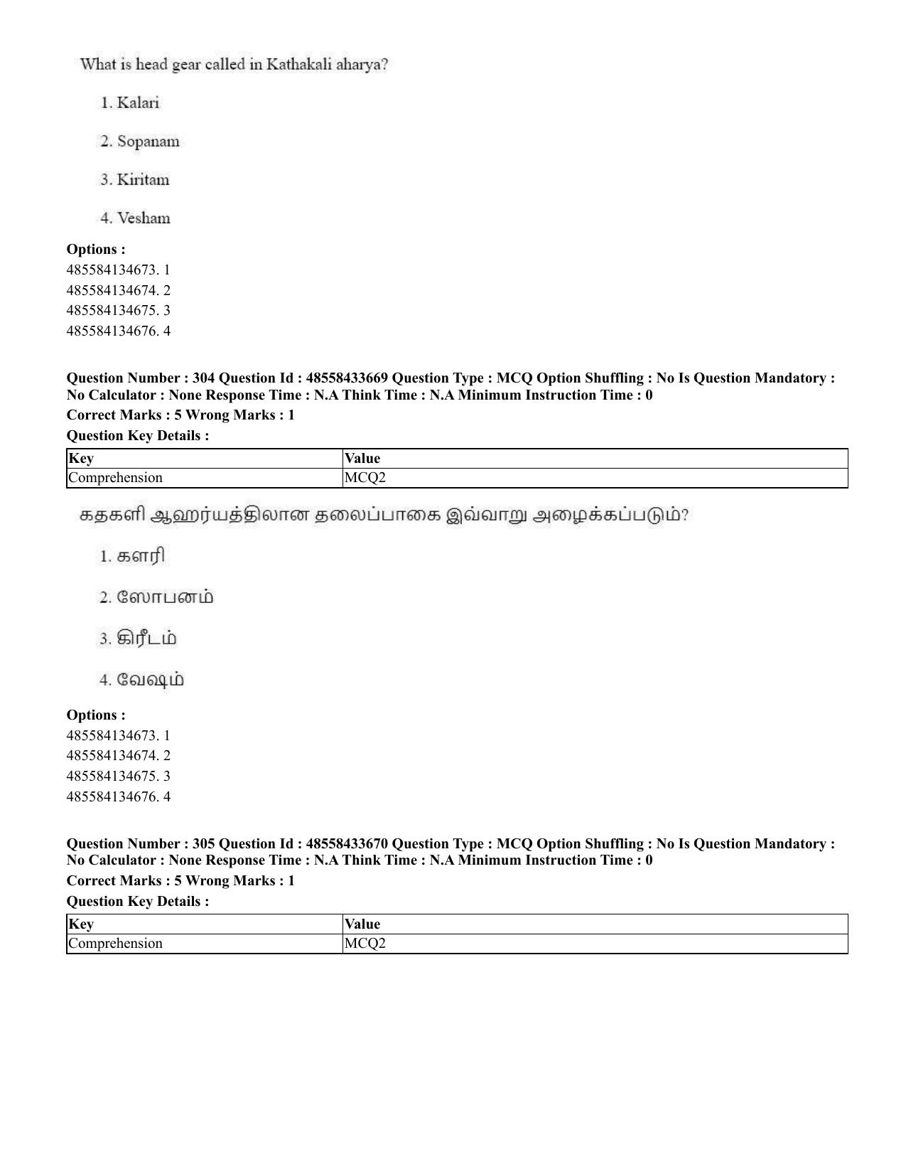 CUET 2023 English Tamil Shift 1 Question Papers - 18 June 2023 - Page 293