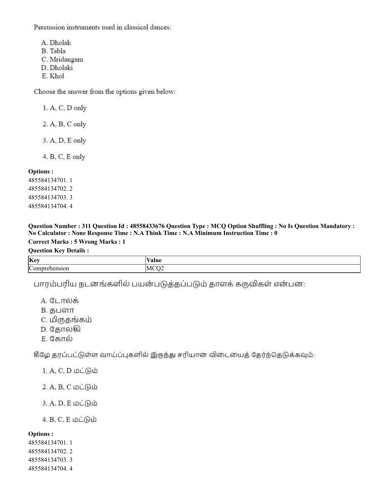CUET 2023 English Tamil Shift 1 Question Papers - 18 June 2023 - Page 300