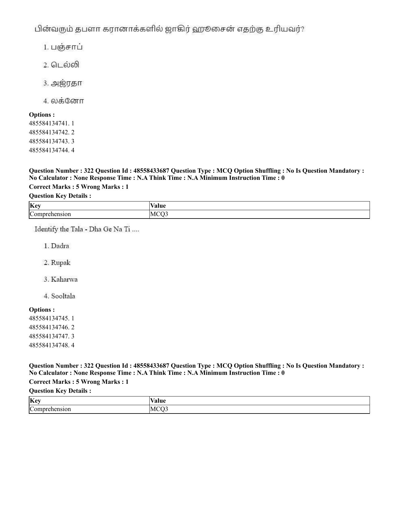 CUET 2023 English Tamil Shift 1 Question Papers - 18 June 2023 - Page 314