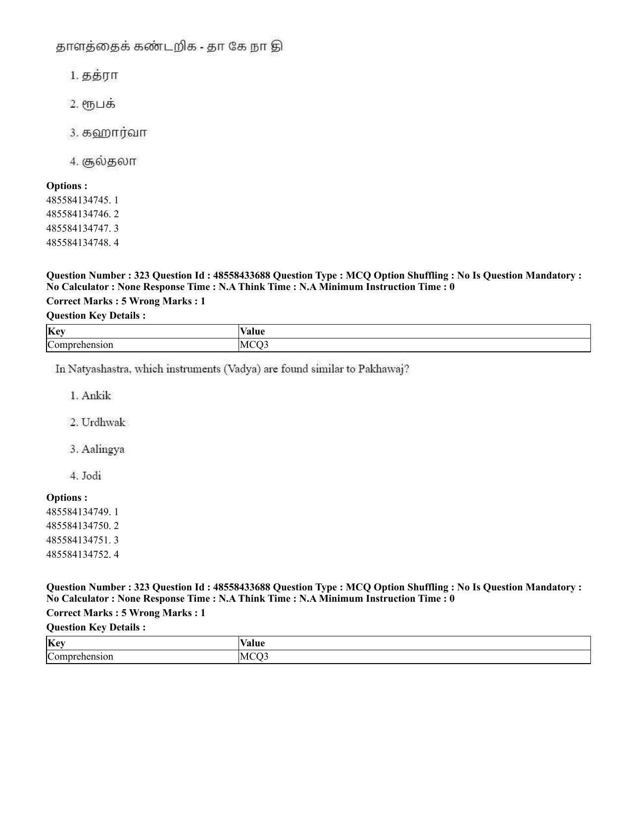 CUET 2023 English Tamil Shift 1 Question Papers - 18 June 2023 - Page 315