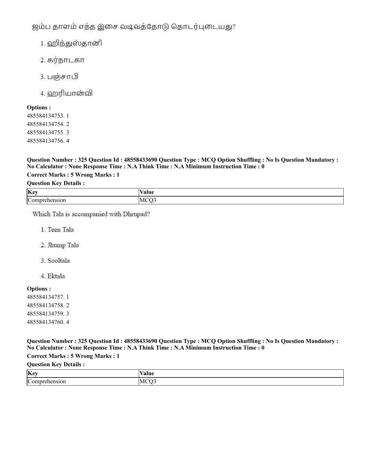 CUET 2023 English Tamil Shift 1 Question Papers - 18 June 2023 - Page 317
