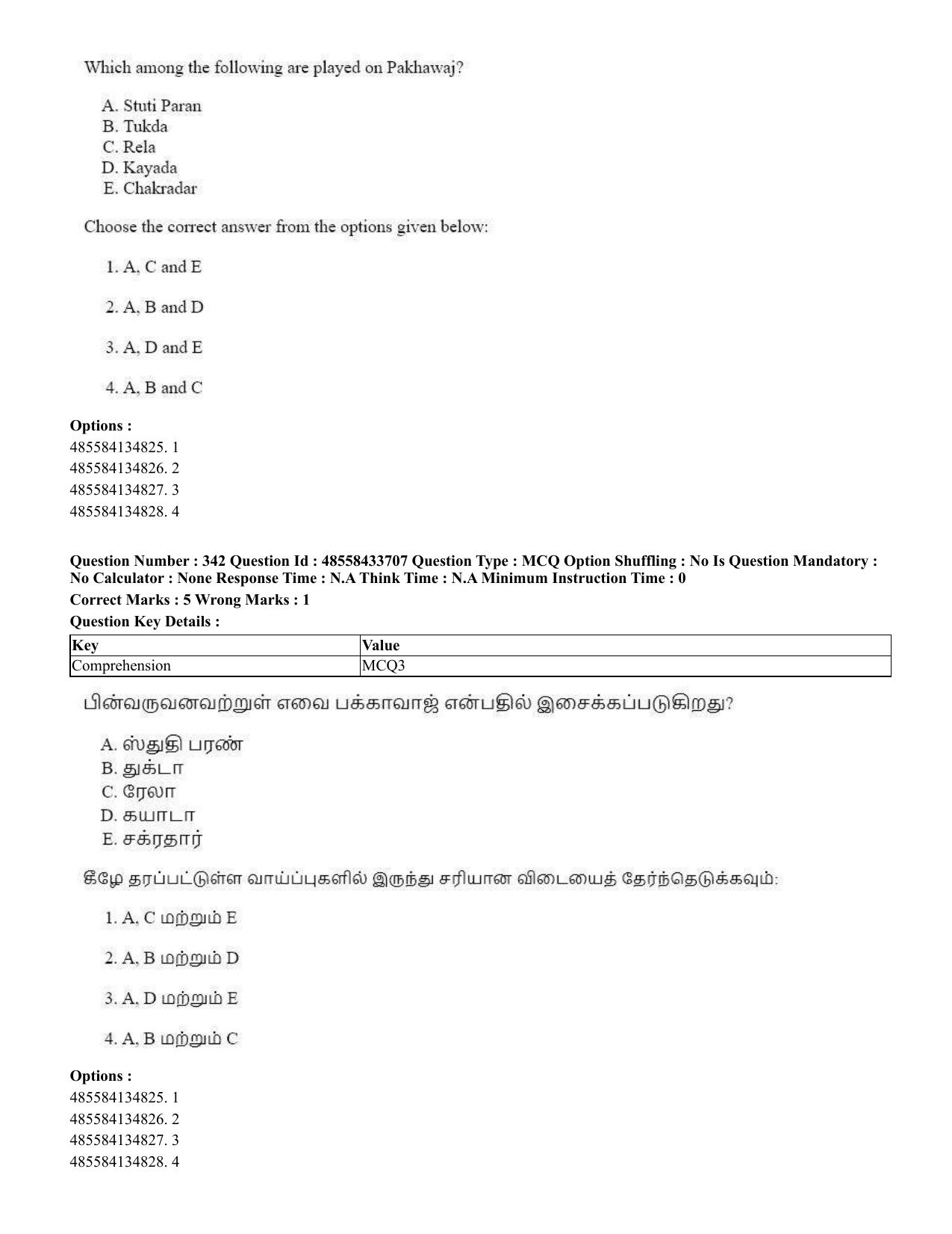 CUET 2023 English Tamil Shift 1 Question Papers - 18 June 2023 - Page 335