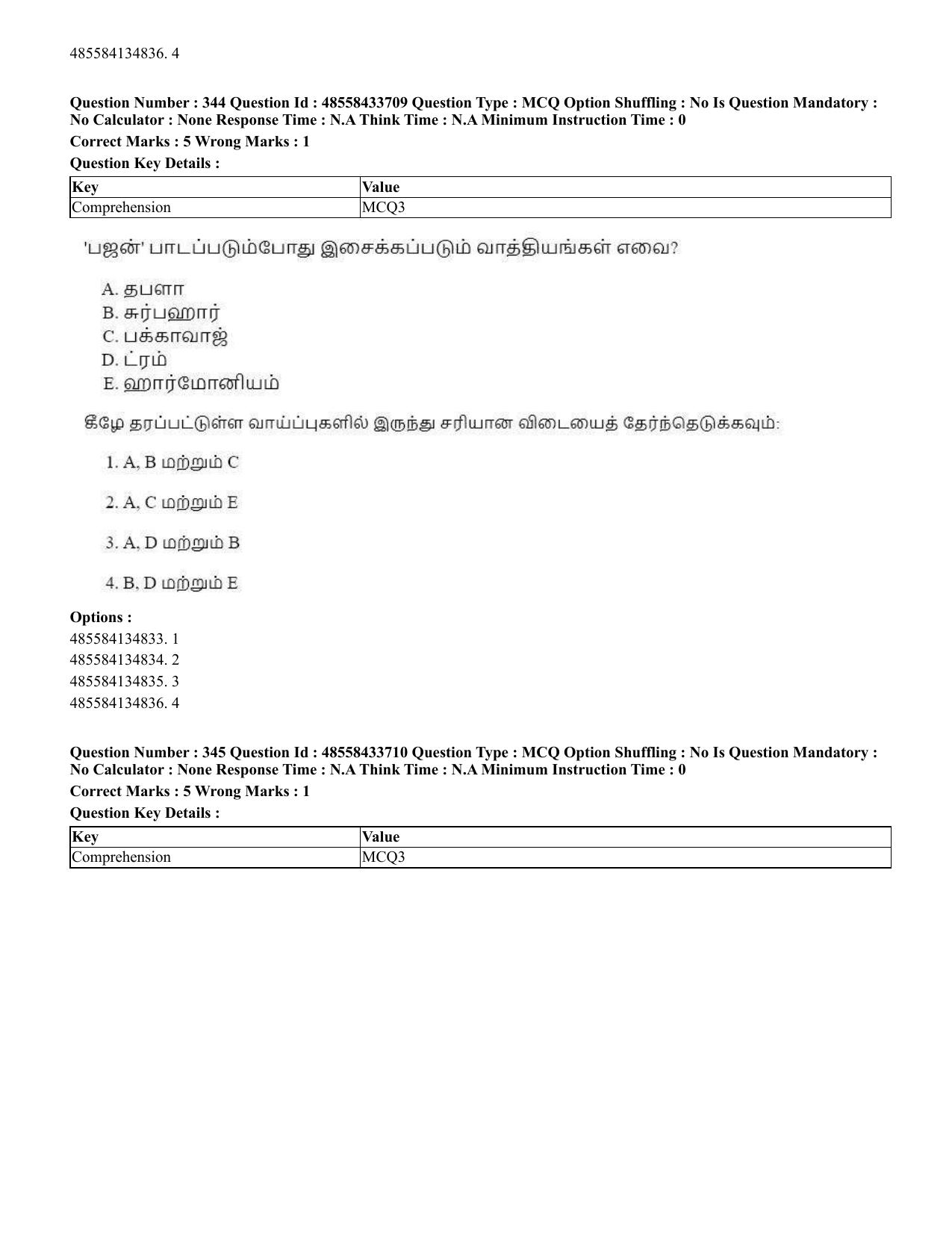 CUET 2023 English Tamil Shift 1 Question Papers - 18 June 2023 - Page 338