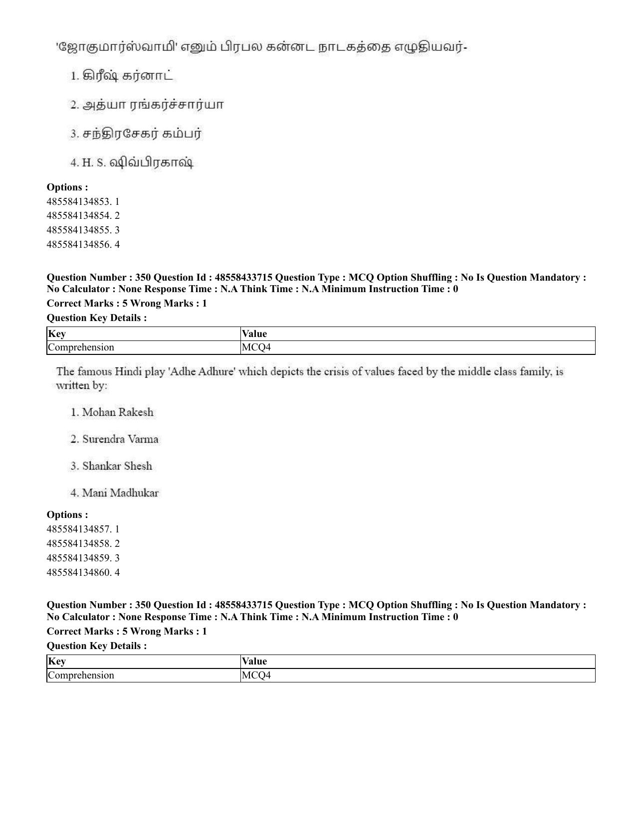 CUET 2023 English Tamil Shift 1 Question Papers - 18 June 2023 - Page 344