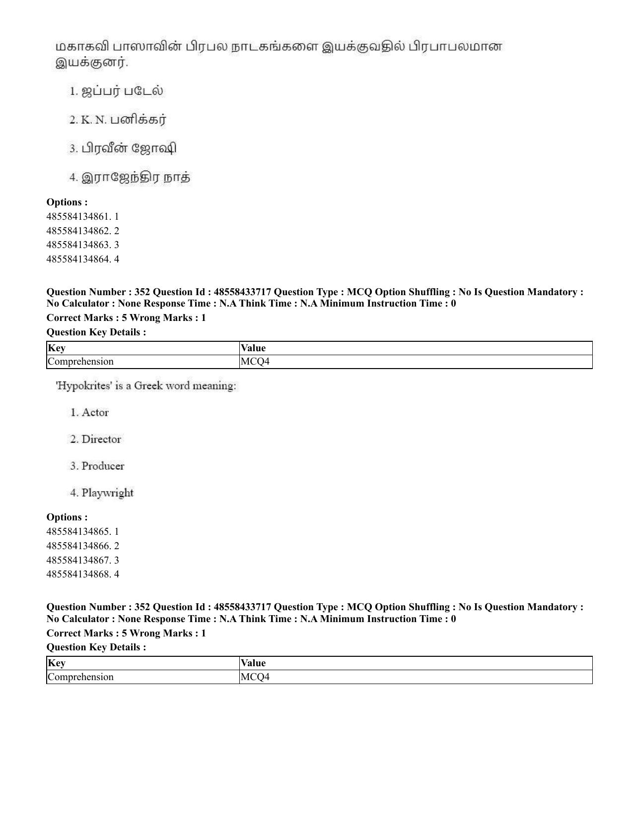 CUET 2023 English Tamil Shift 1 Question Papers - 18 June 2023 - Page 346