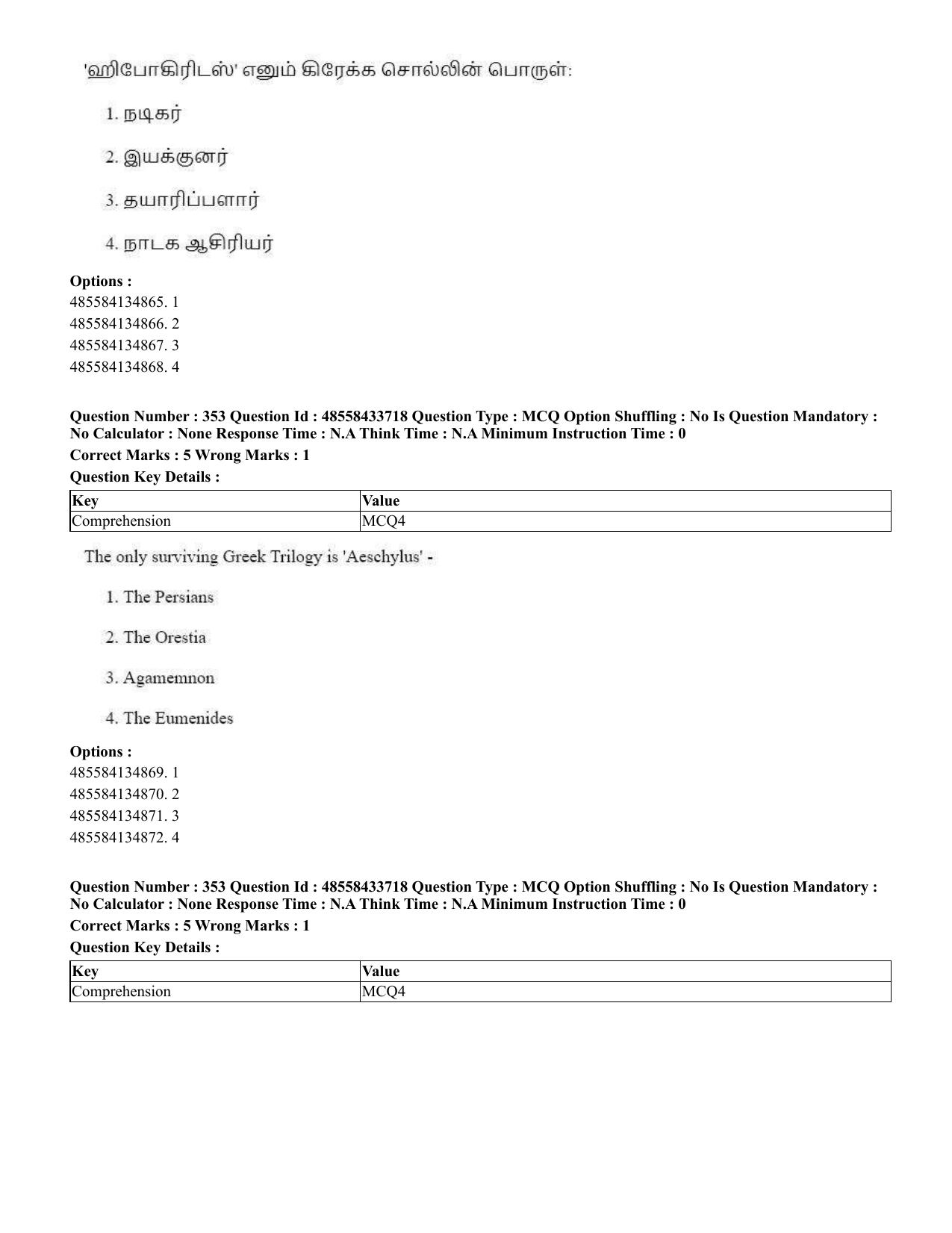 CUET 2023 English Tamil Shift 1 Question Papers - 18 June 2023 - Page 347