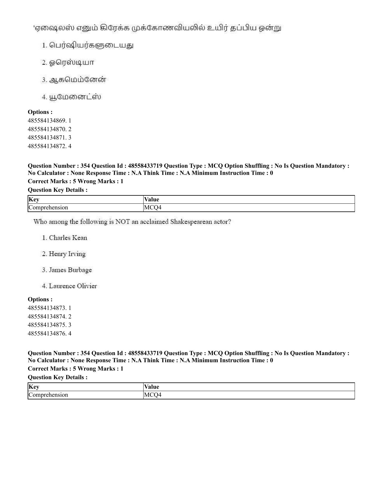 CUET 2023 English Tamil Shift 1 Question Papers - 18 June 2023 - Page 348