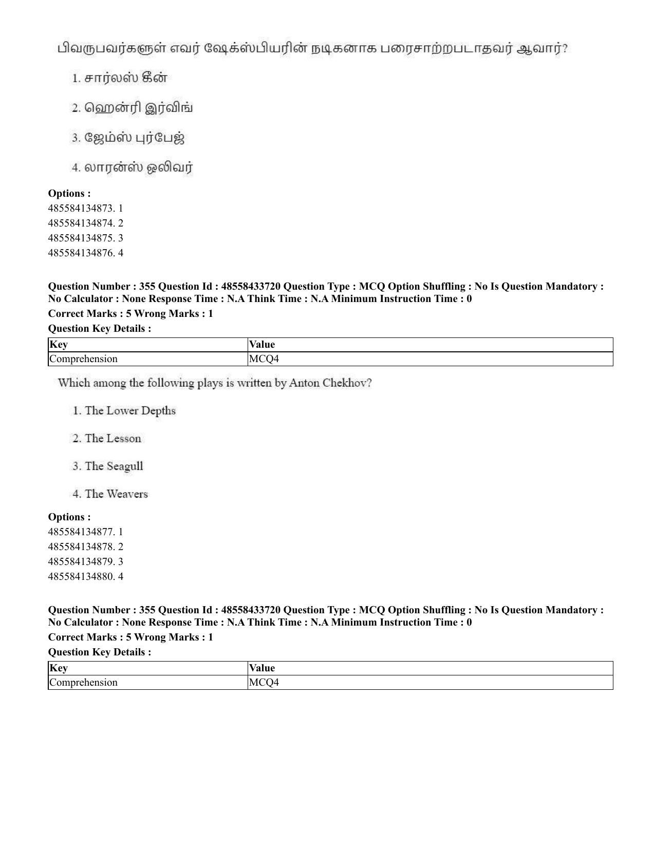 CUET 2023 English Tamil Shift 1 Question Papers - 18 June 2023 - Page 349