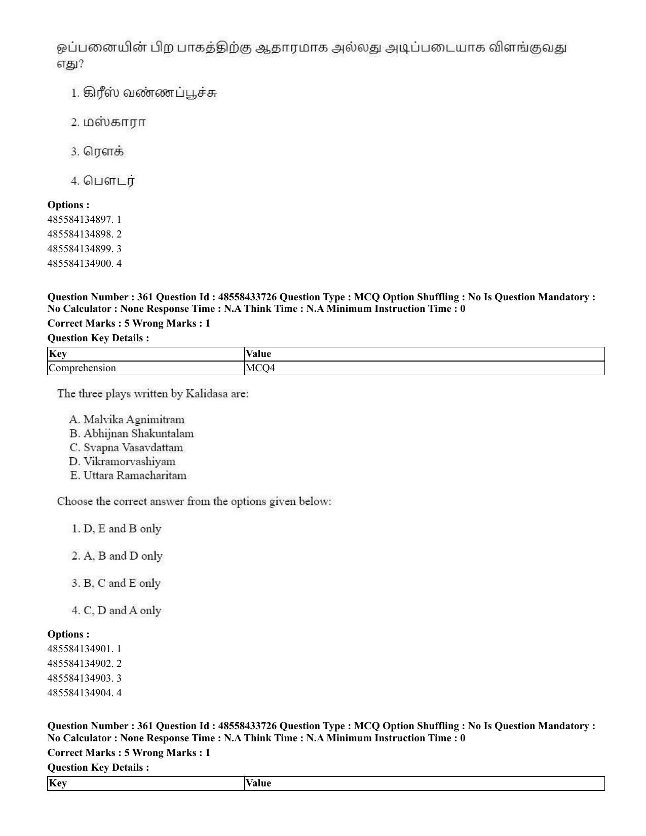 CUET 2023 English Tamil Shift 1 Question Papers - 18 June 2023 - Page 355