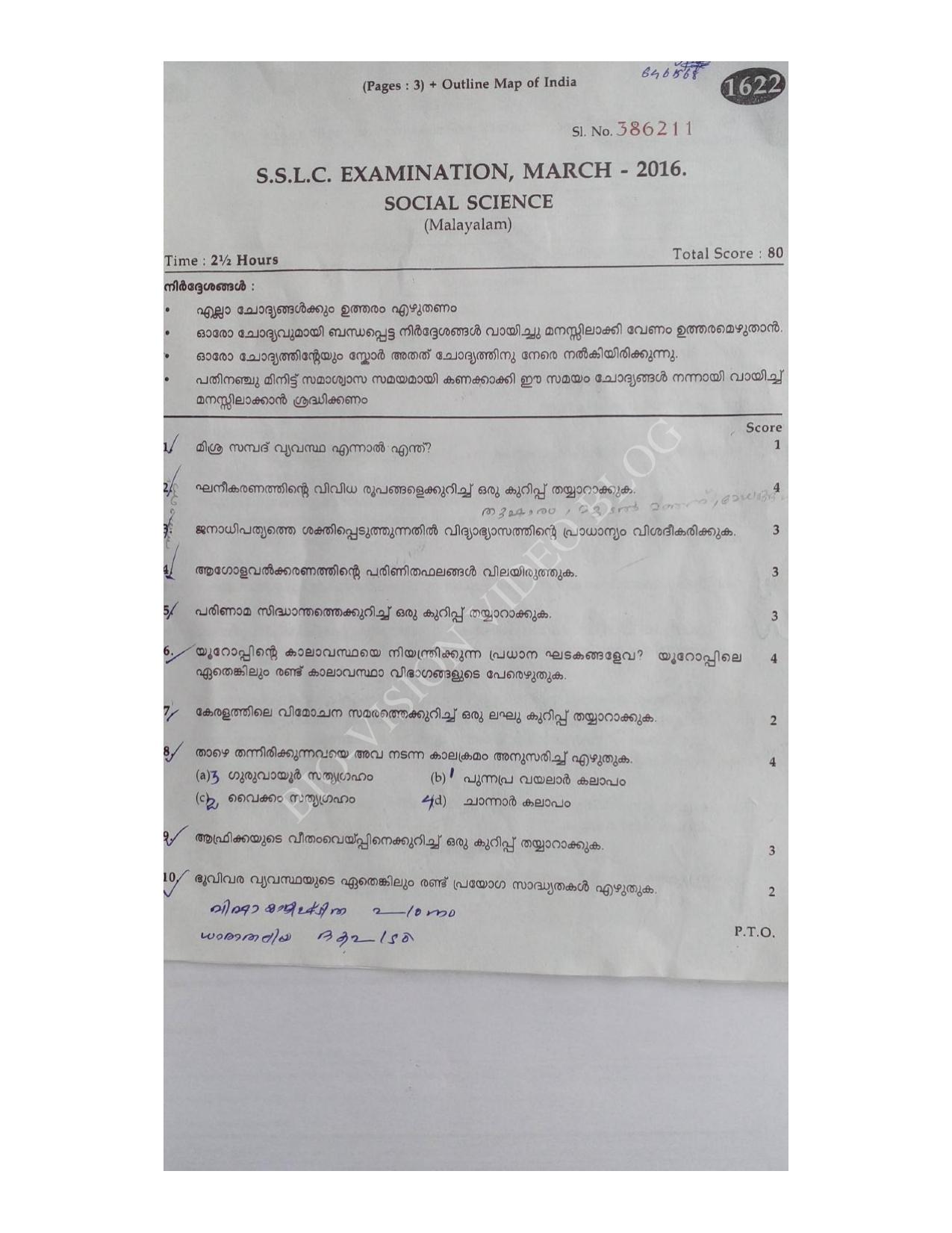 Kerala SSLC 2016 Social Science Question Paper - Page 1