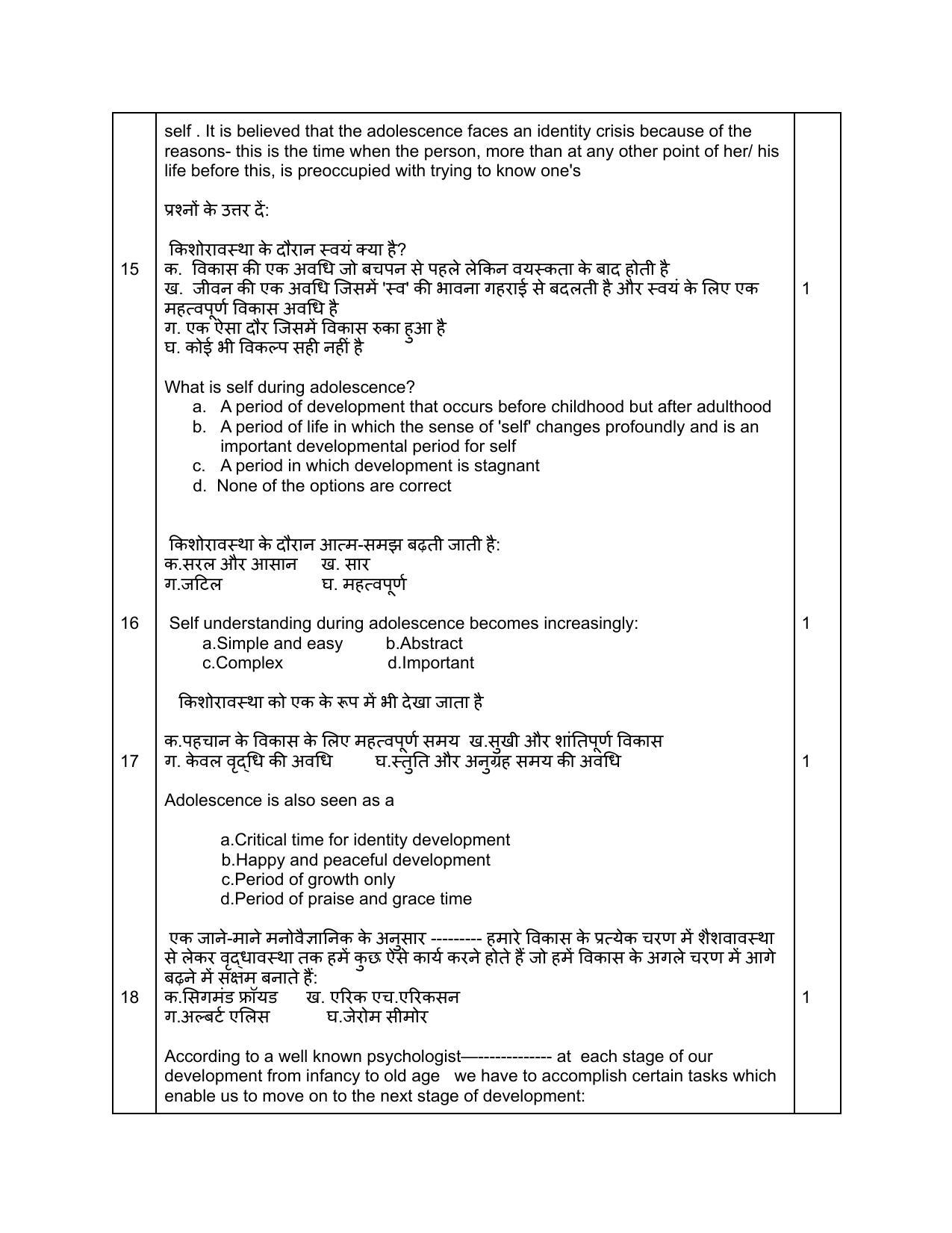 Class 11 Home Science Chapter 10 Notes In Hindi