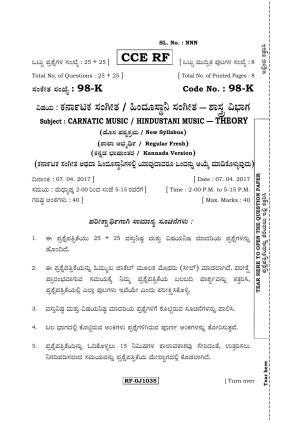 Karnataka SSLC Music - KANNADA (98-K CCE RF_sp8) April 2017 Question Paper