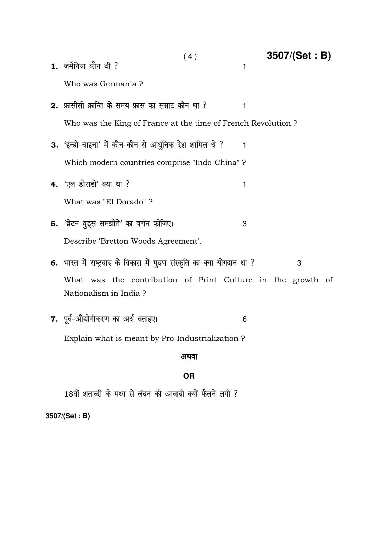 Haryana Board HBSE Class 10 Social Science -B 2018 Question Paper - Page 4