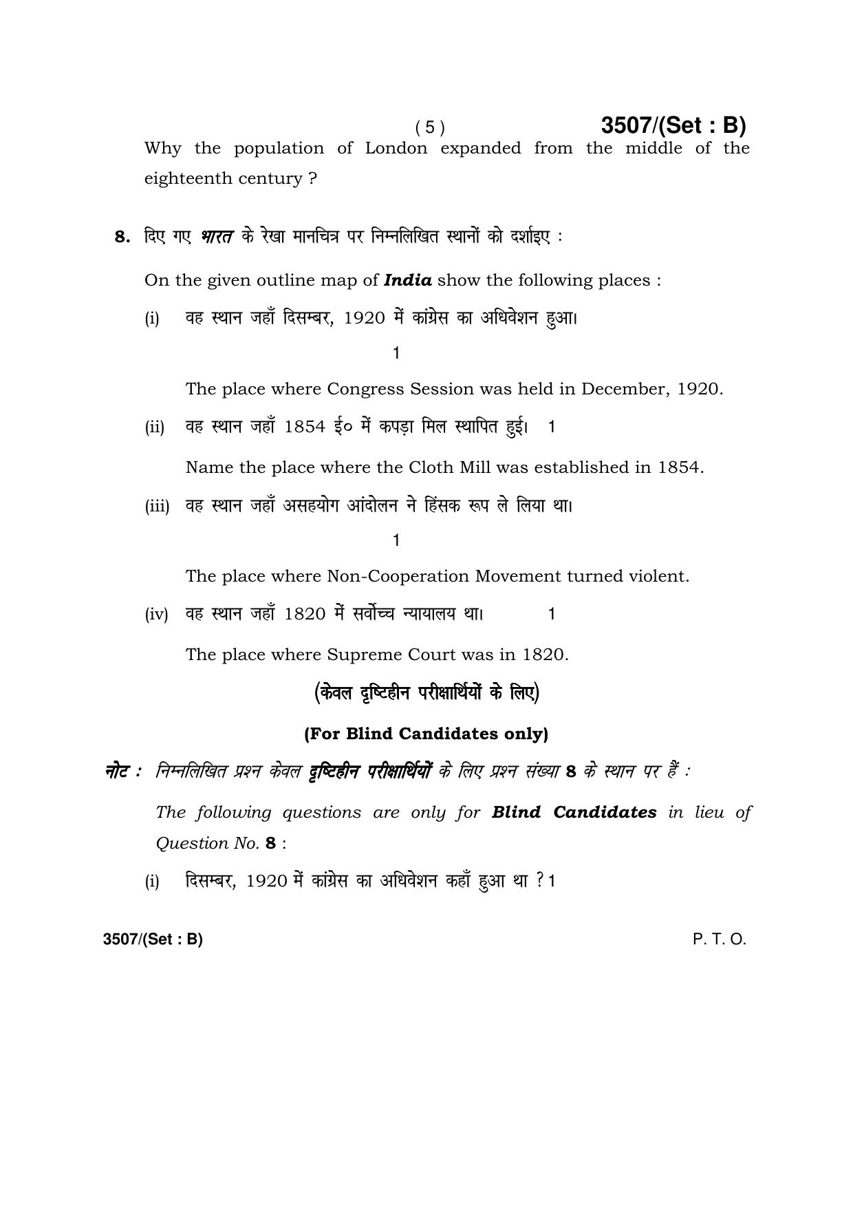 Haryana Board HBSE Class 10 Social Science -B 2018 Question Paper - Page 5