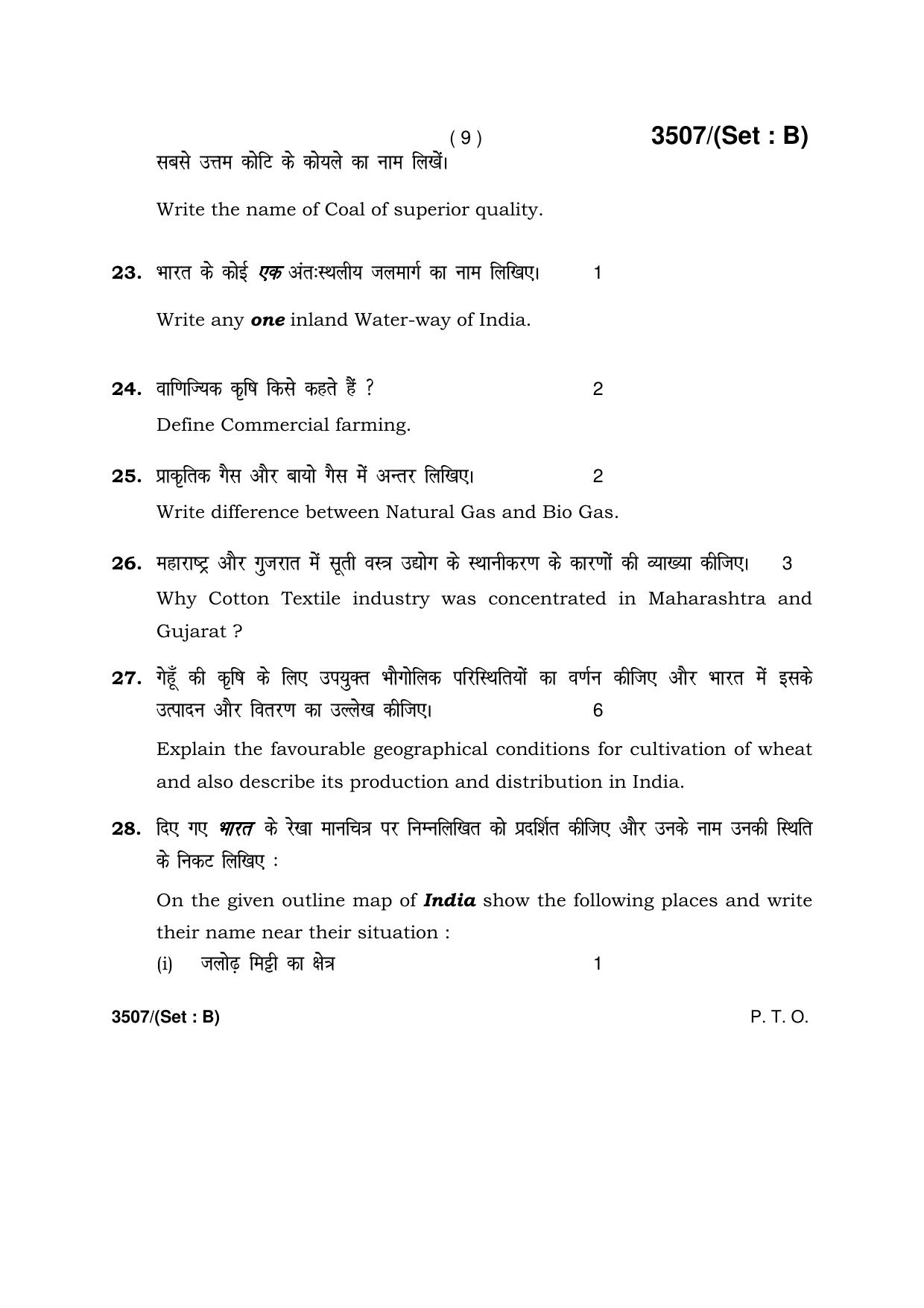 Haryana Board HBSE Class 10 Social Science -B 2018 Question Paper - Page 9