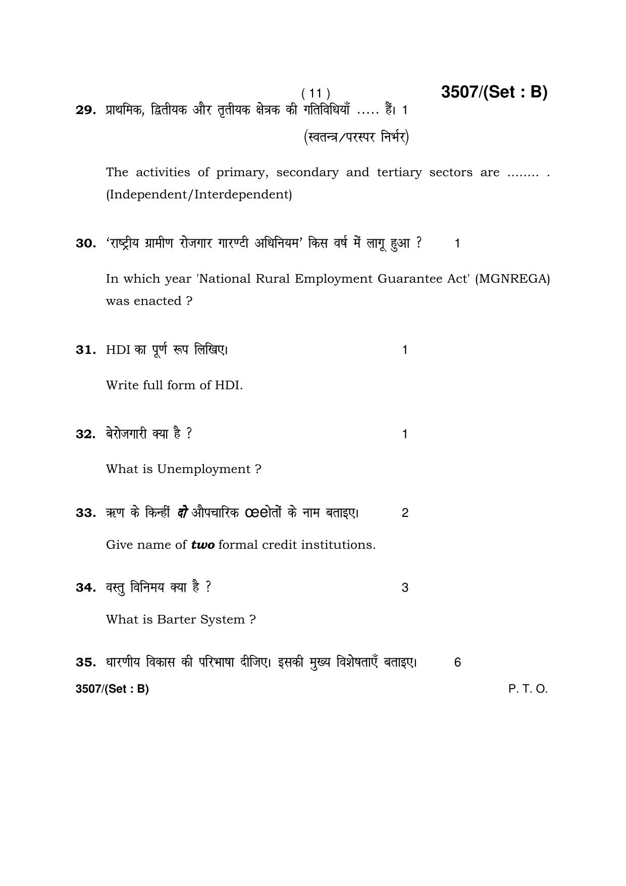 Haryana Board HBSE Class 10 Social Science -B 2018 Question Paper - Page 11