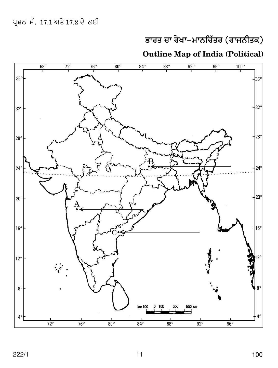 CBSE Class 12 222-1  HISTORY PUNJABI VERSION 2018 Question Paper - Page 11