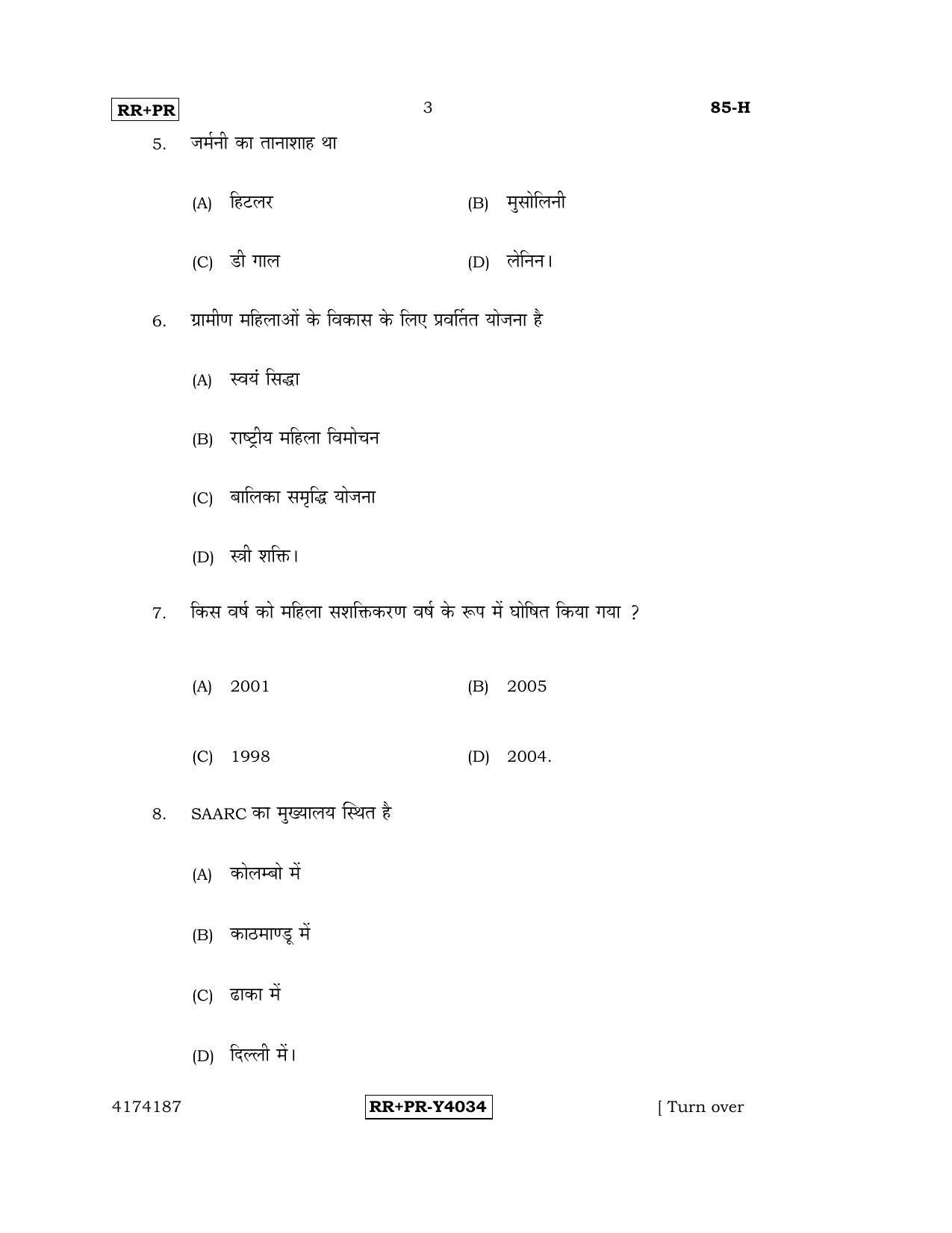 Karnataka SSLC Social Science (HINDI Medium) - 85-H-RR-PR_ss2 (Supplementary) June 2016 Question Paper - Page 3