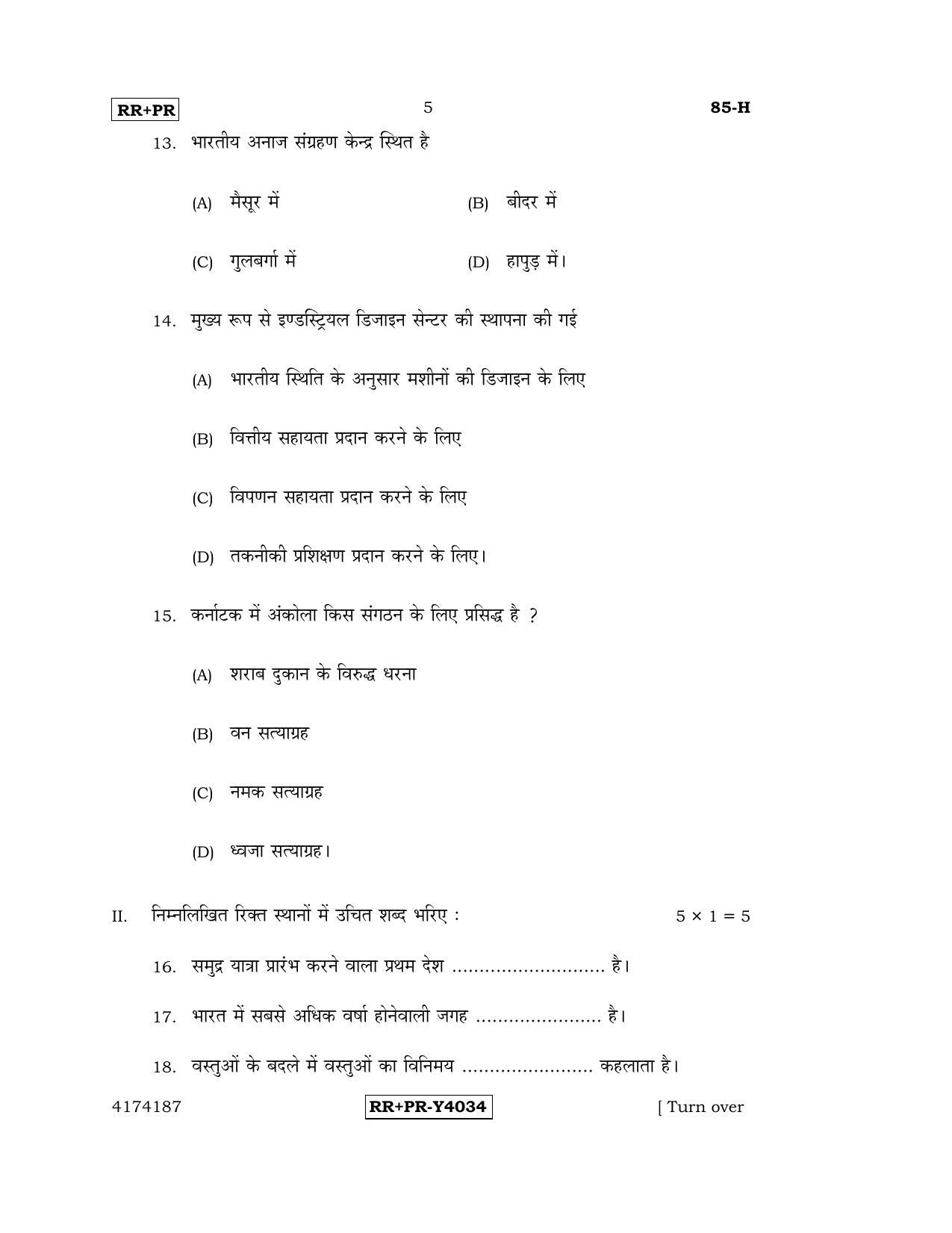 Karnataka SSLC Social Science (HINDI Medium) - 85-H-RR-PR_ss2 (Supplementary) June 2016 Question Paper - Page 5