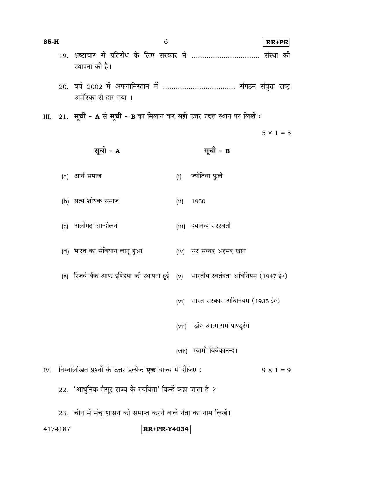 Karnataka SSLC Social Science (HINDI Medium) - 85-H-RR-PR_ss2 (Supplementary) June 2016 Question Paper - Page 6