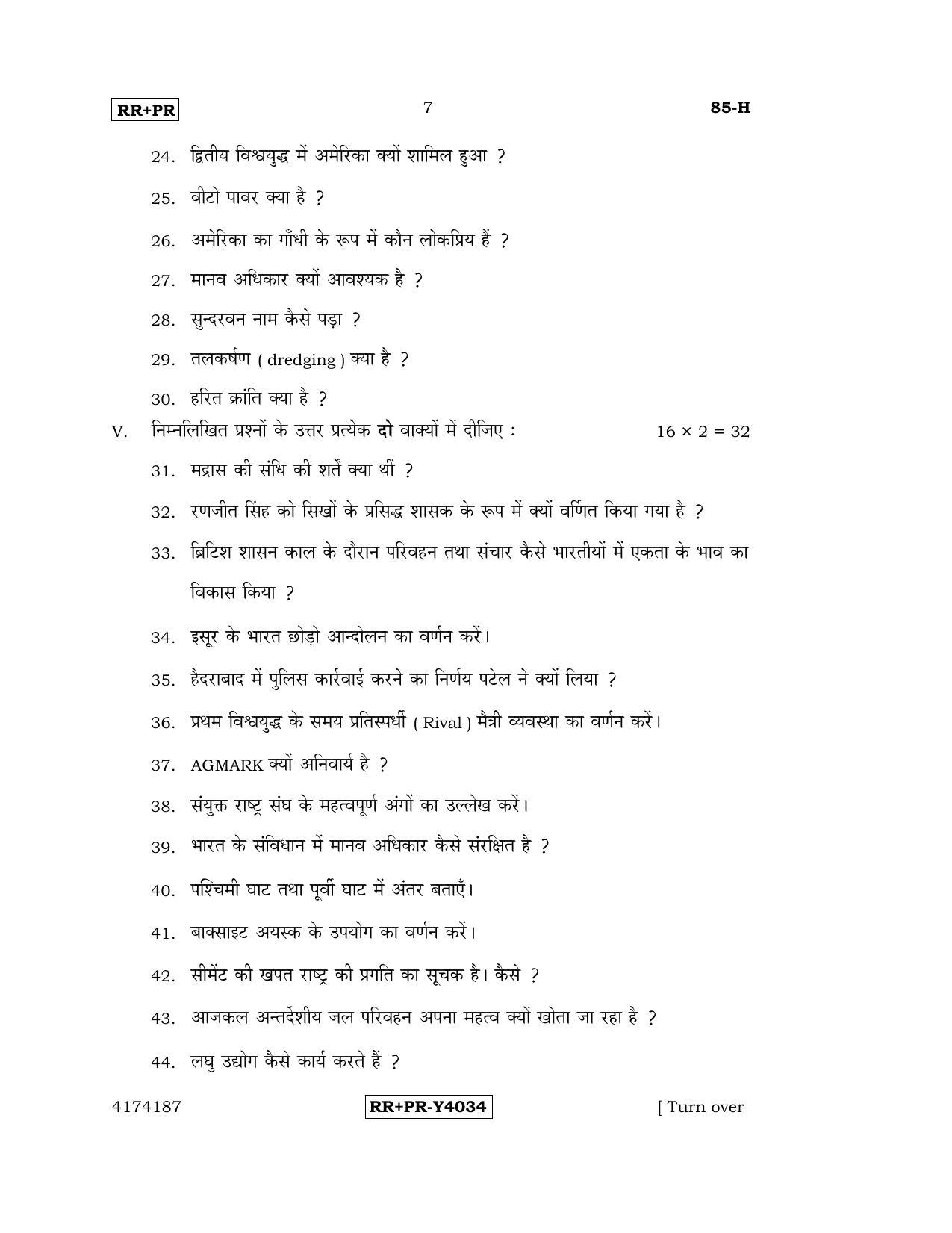 Karnataka SSLC Social Science (HINDI Medium) - 85-H-RR-PR_ss2 (Supplementary) June 2016 Question Paper - Page 7